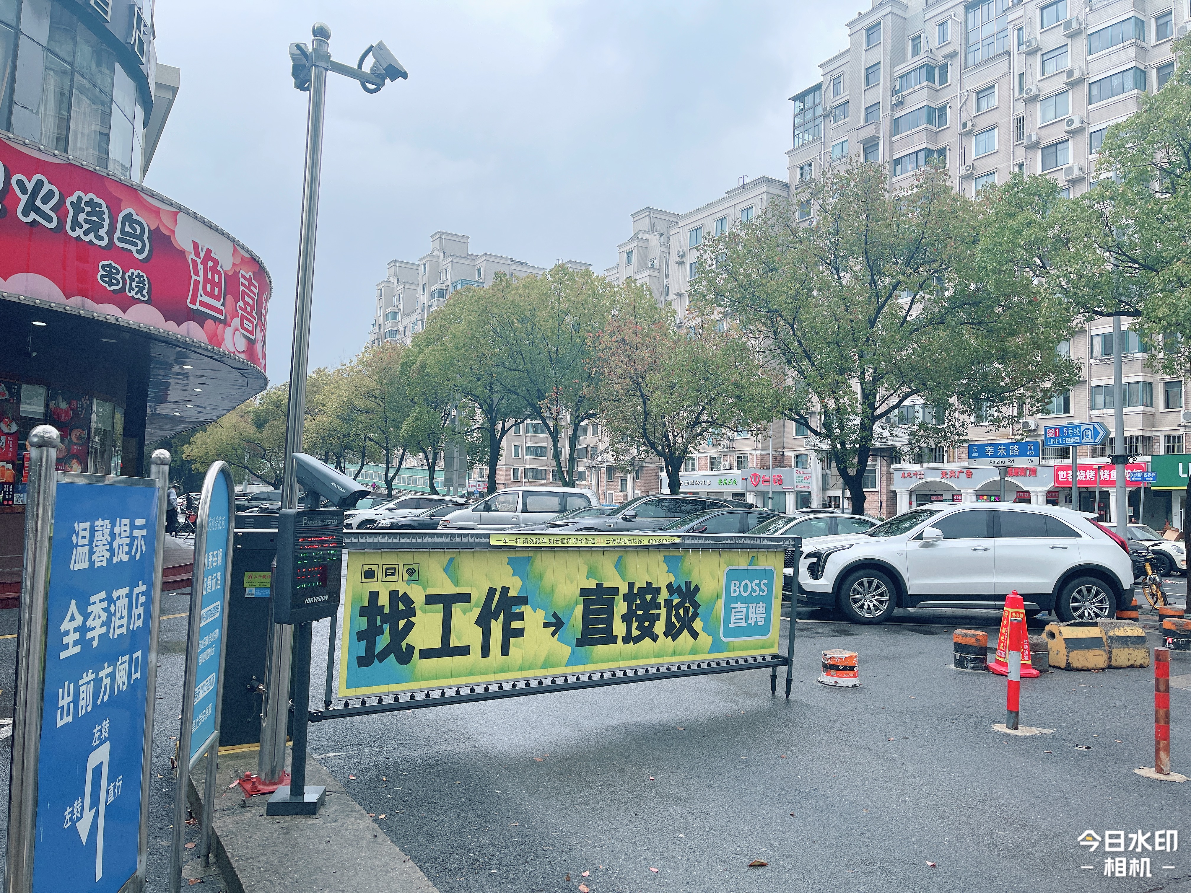 全季上海莘庄南广场酒店