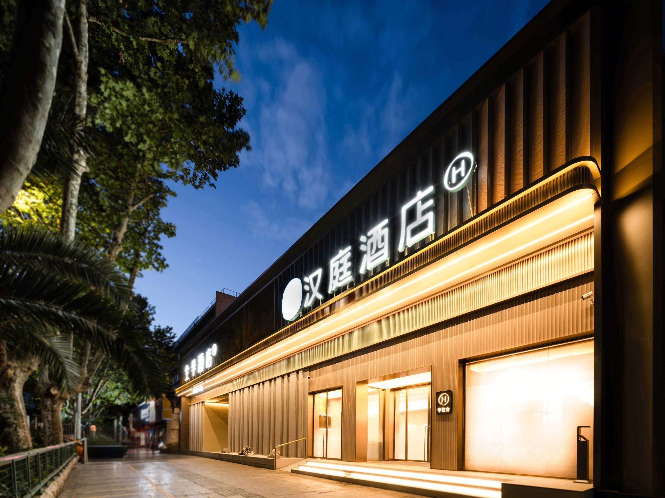 汉庭安顺西秀顾府街酒店