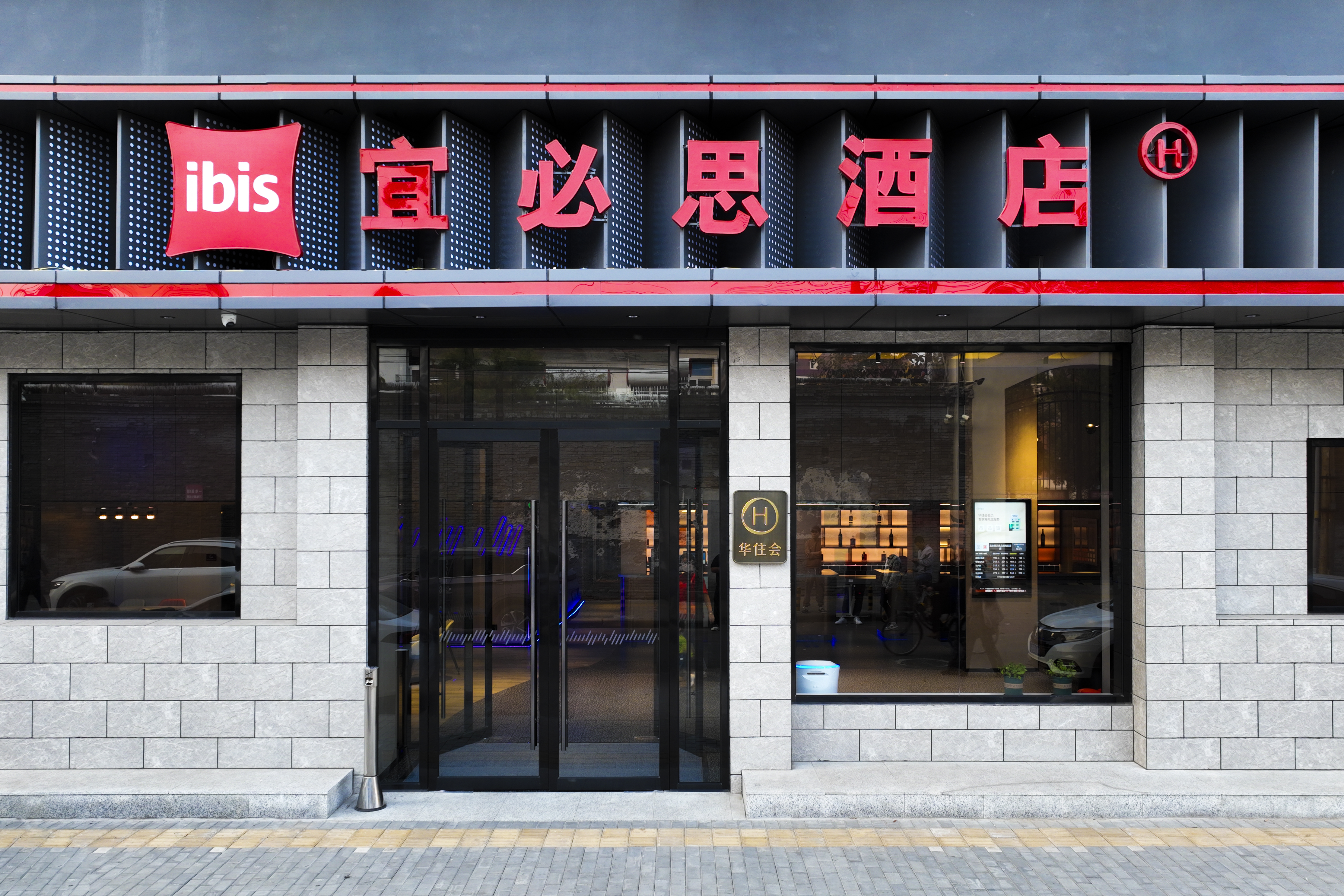 宜必思天津之眼美院酒店