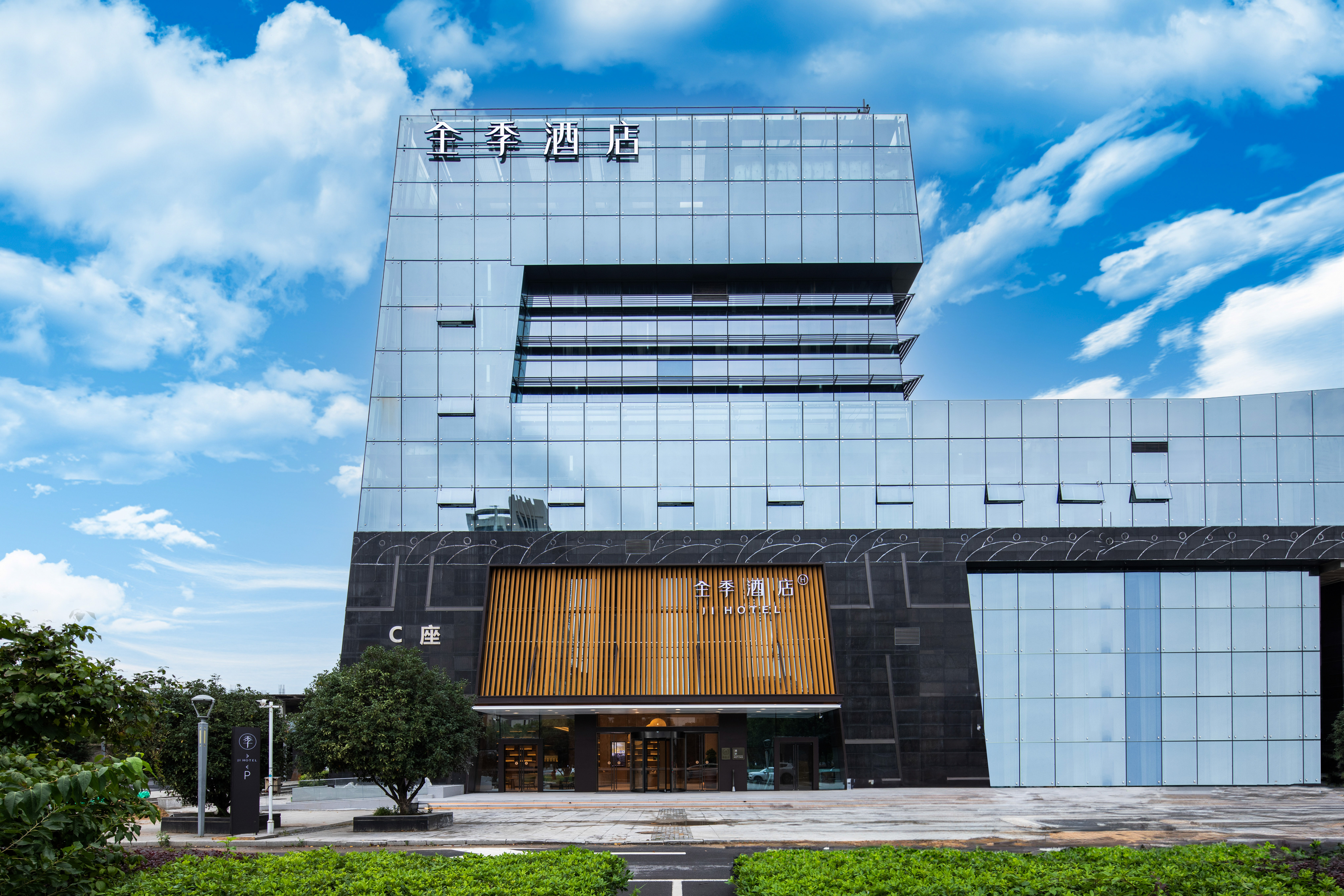 全季镇江大港新区酒店