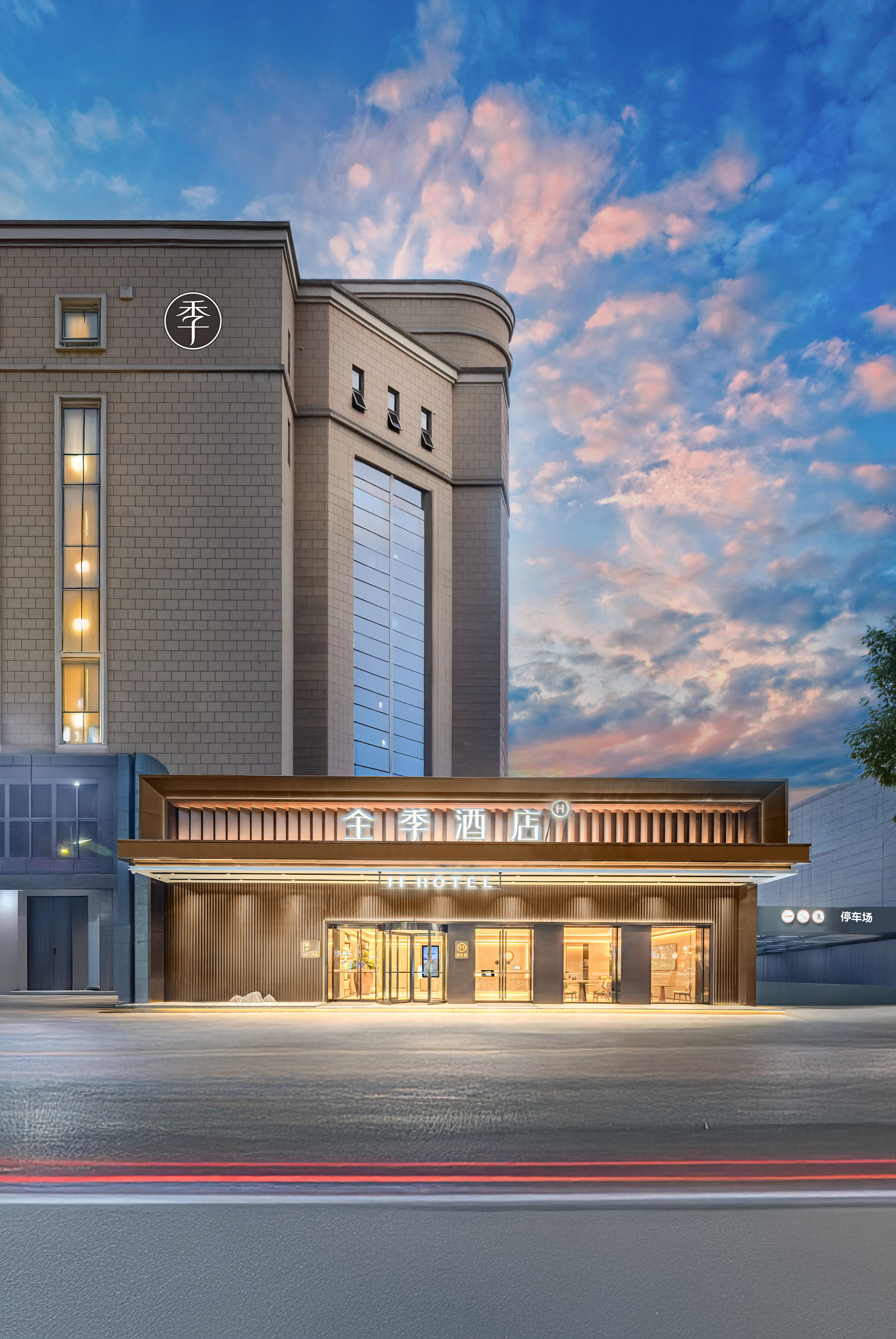 全季西安科技二路酒店