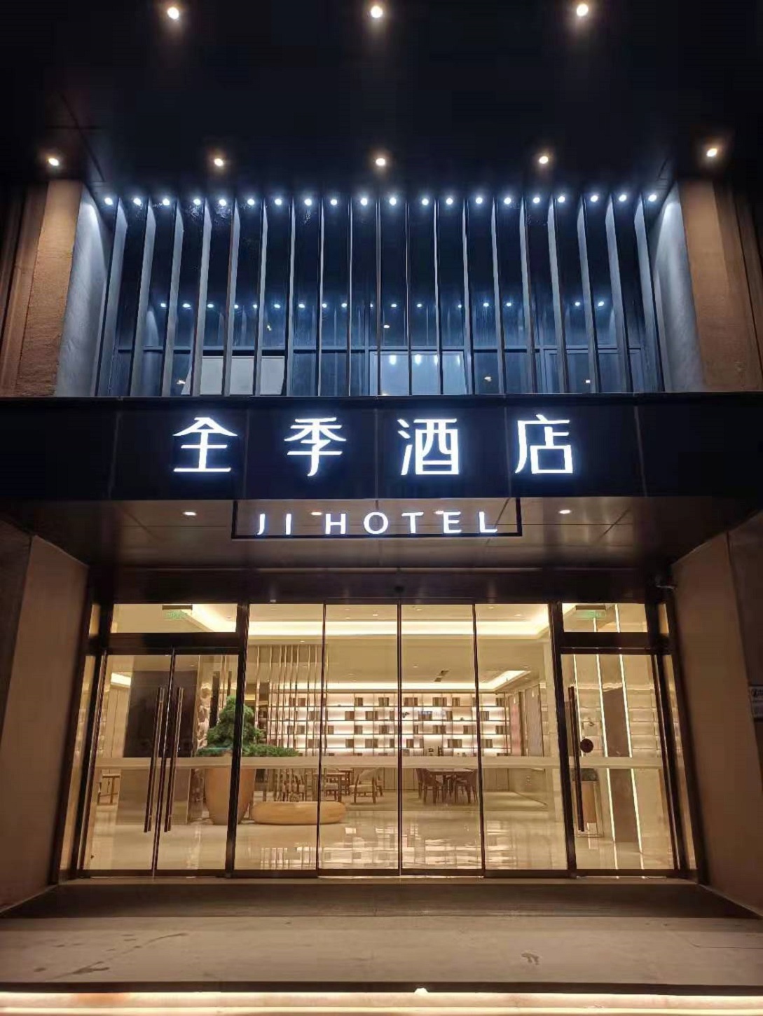 全季南昌大学前湖酒店