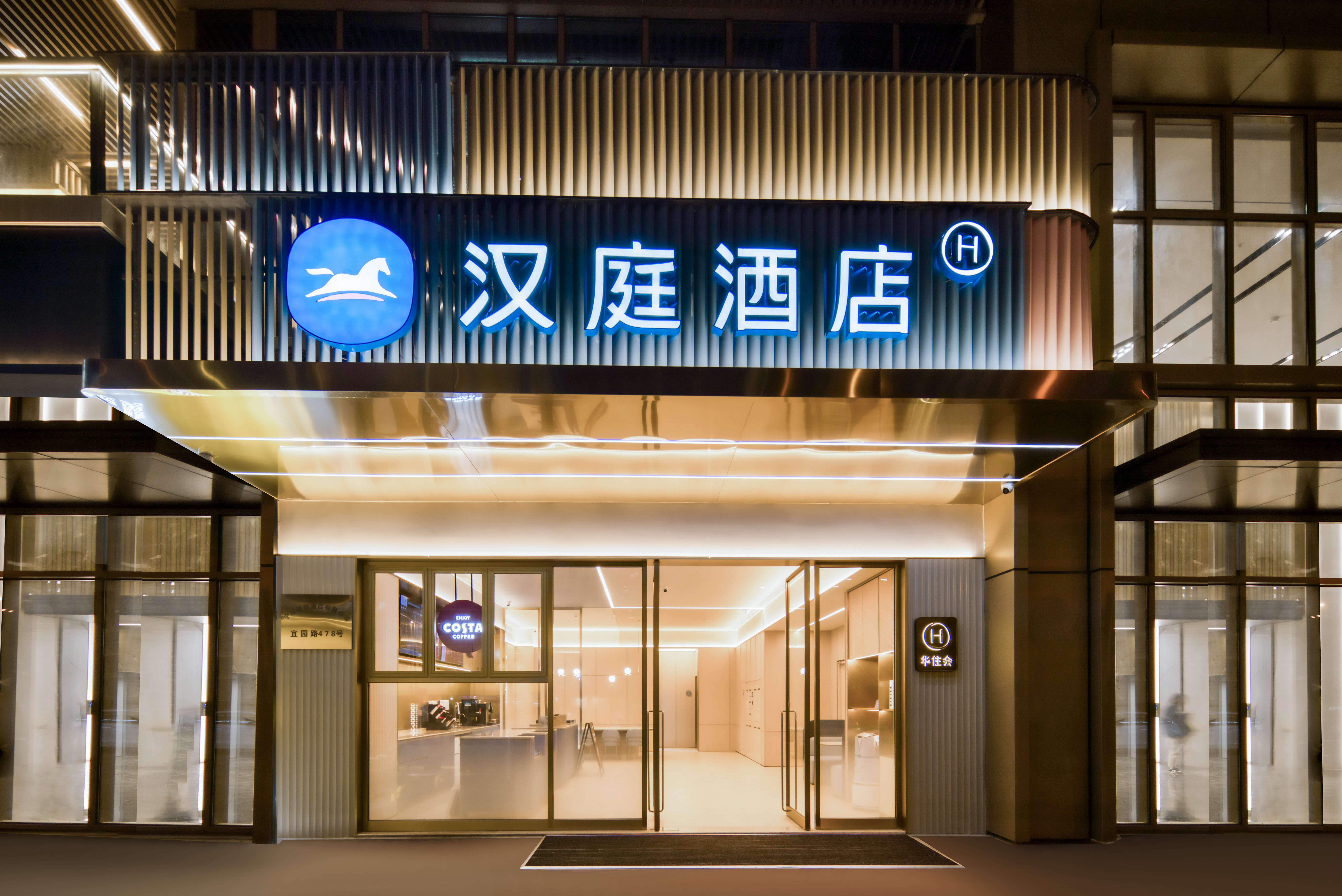 汉庭宁波东部新城宜家店