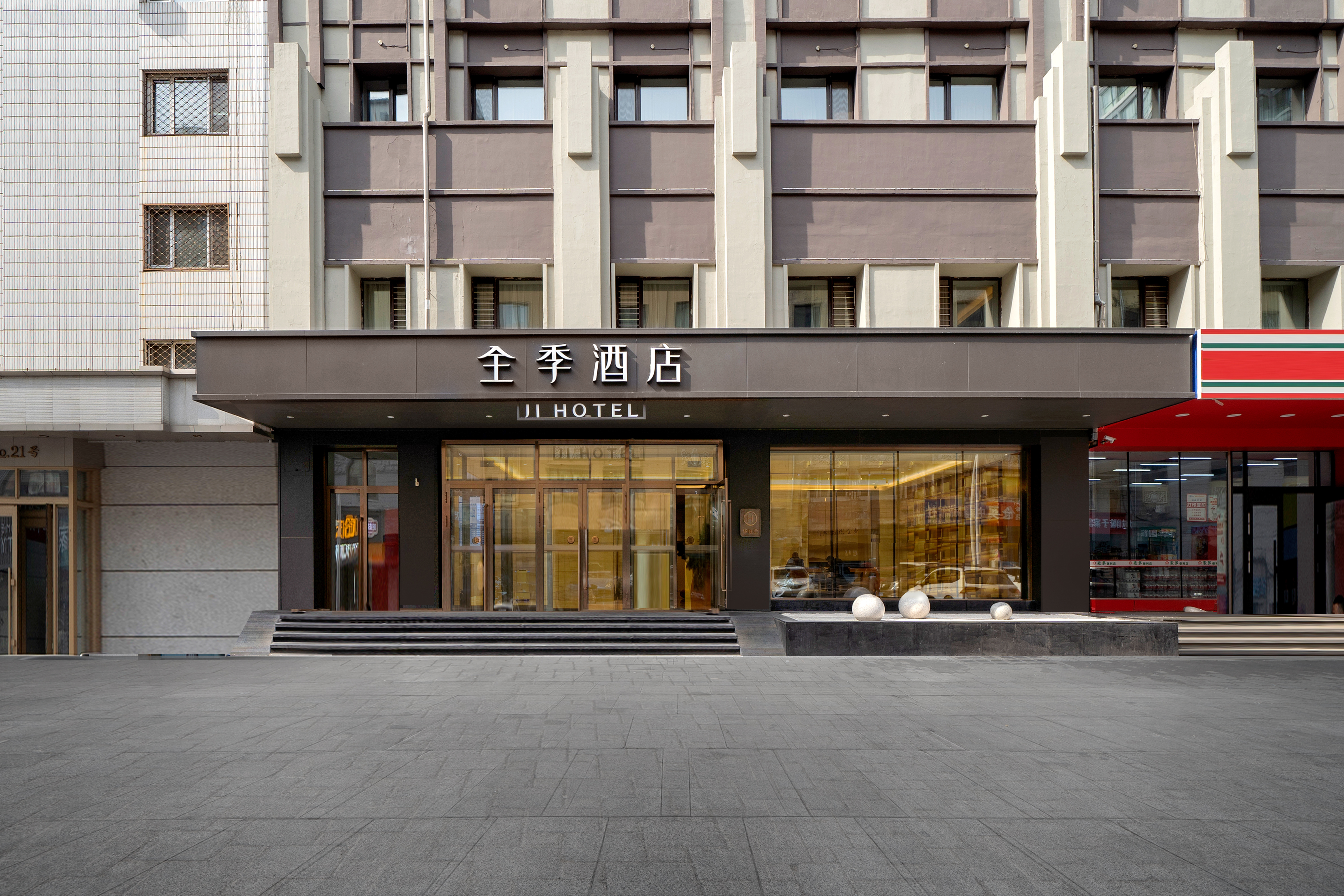 全季哈尔滨中央大街酒店