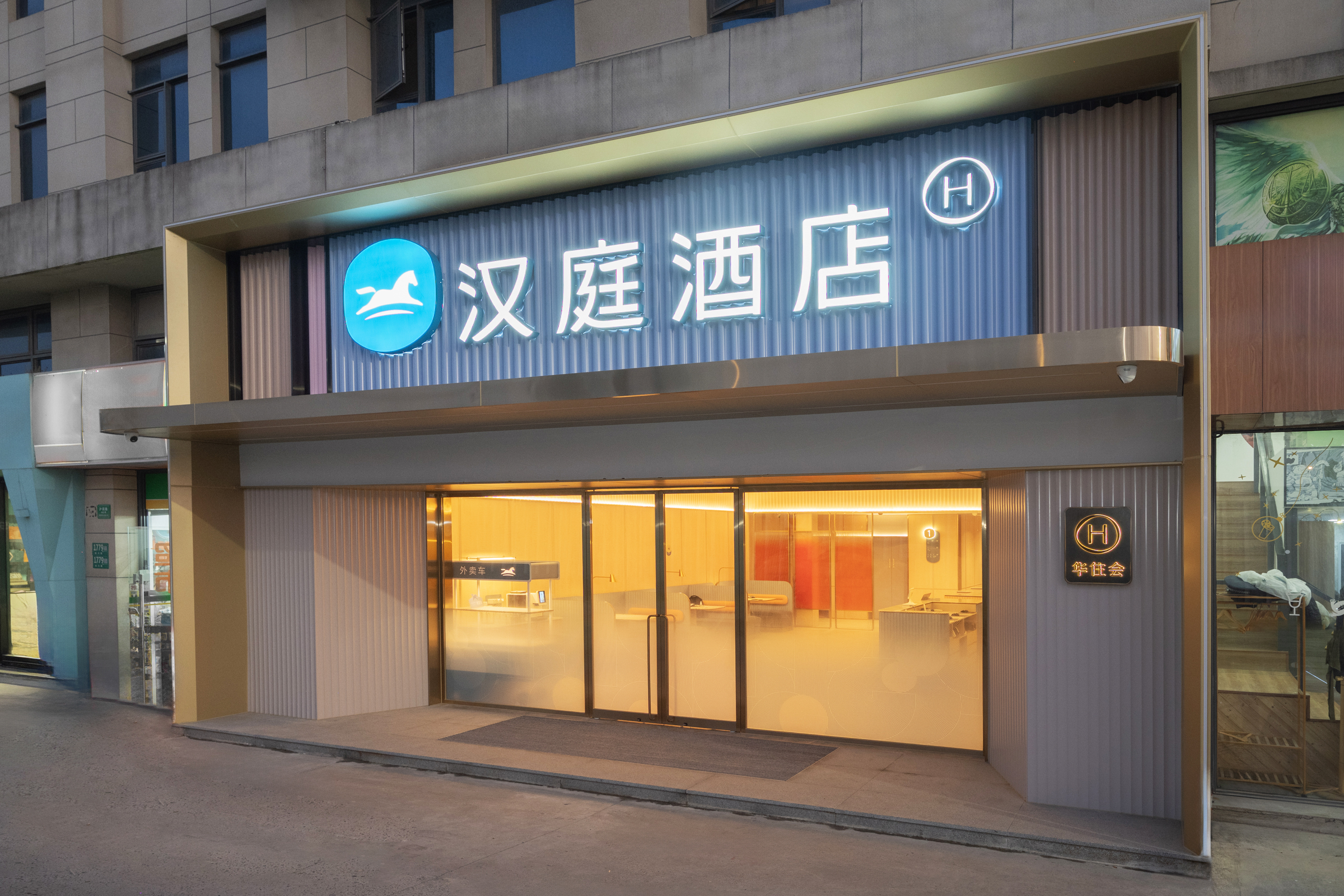 汉庭上海交大东川路地铁站酒店