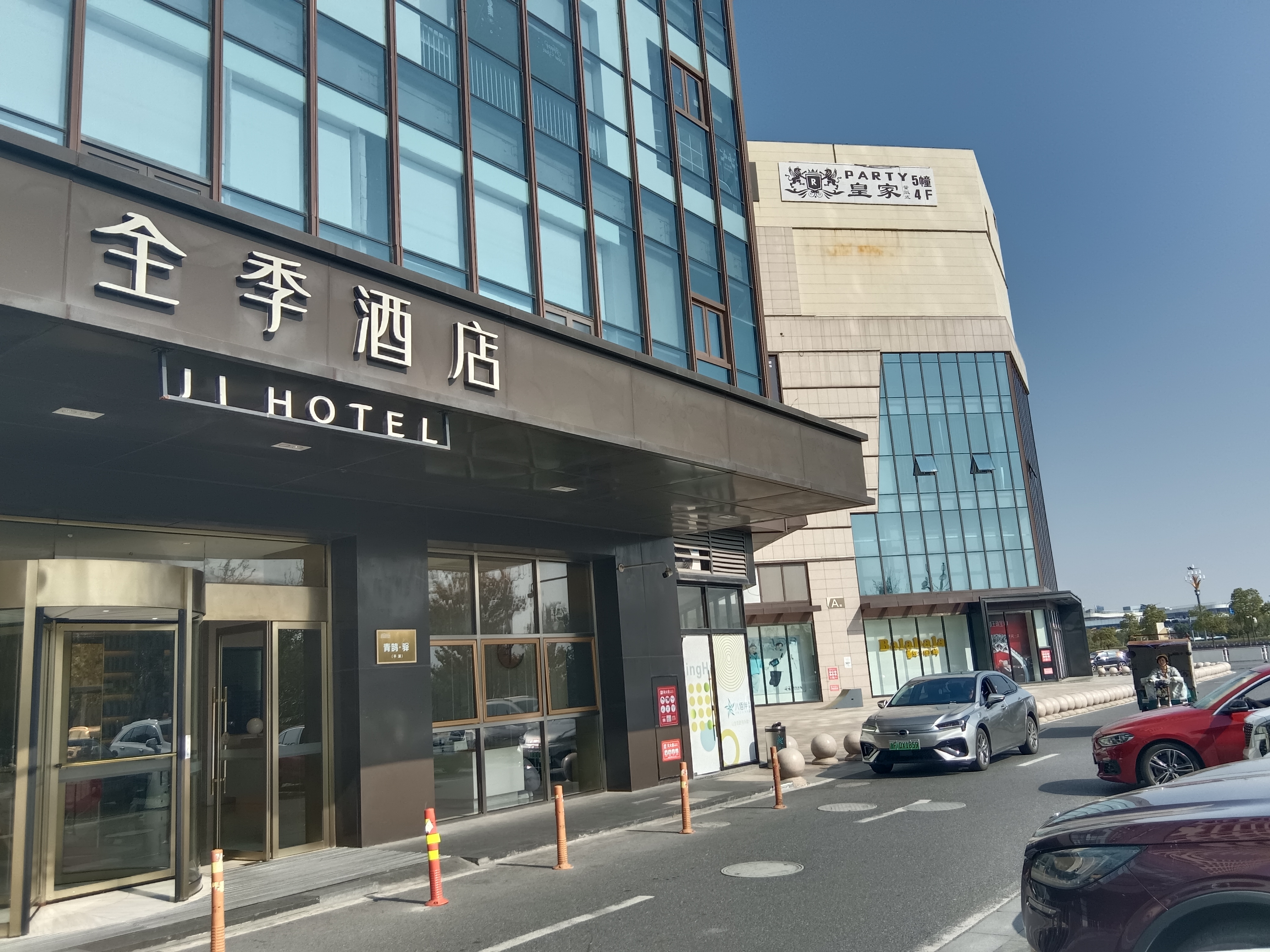 全季平湖瑞丰广场酒店