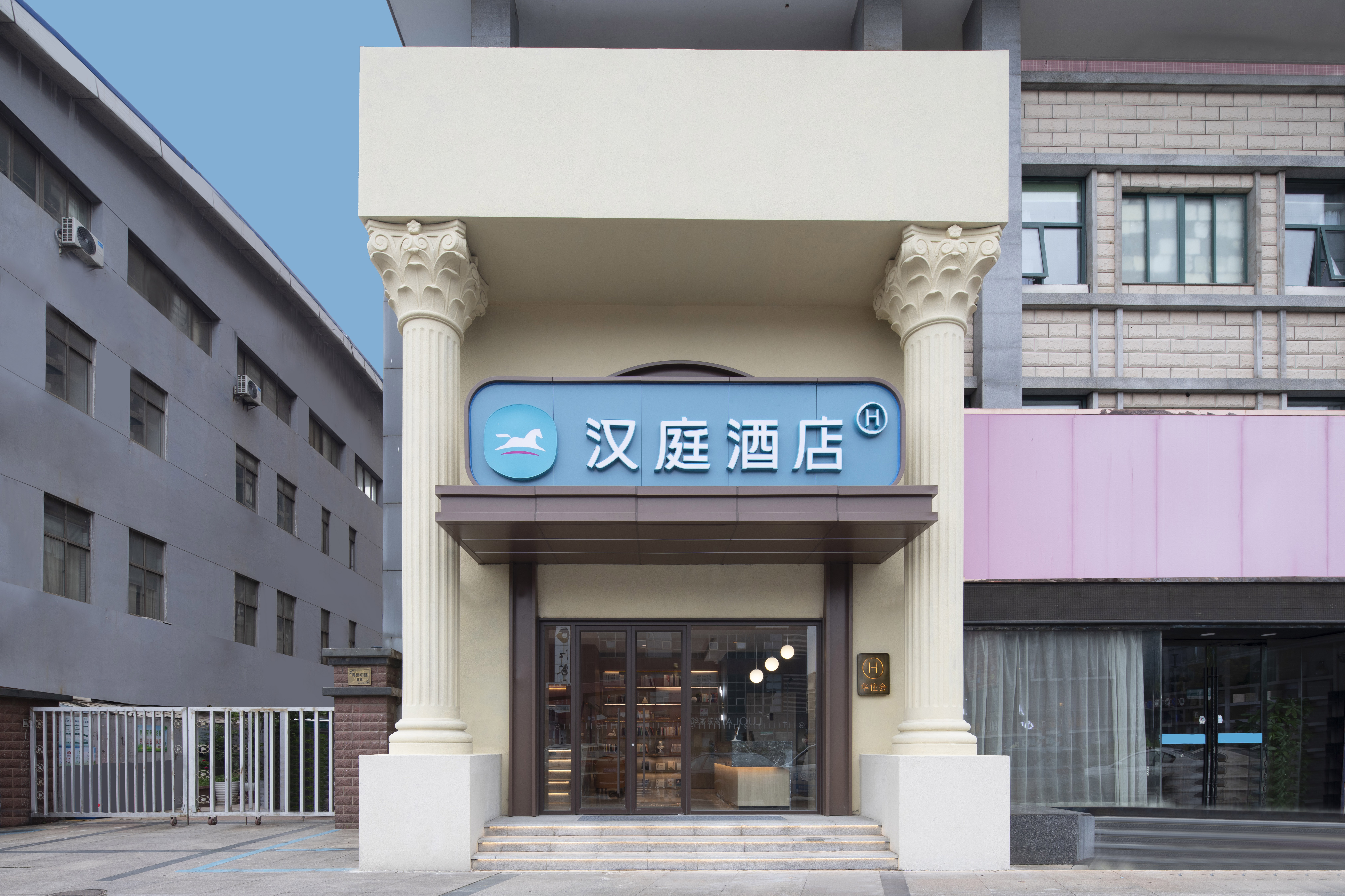 汉庭连云港墟沟海鲜城酒店