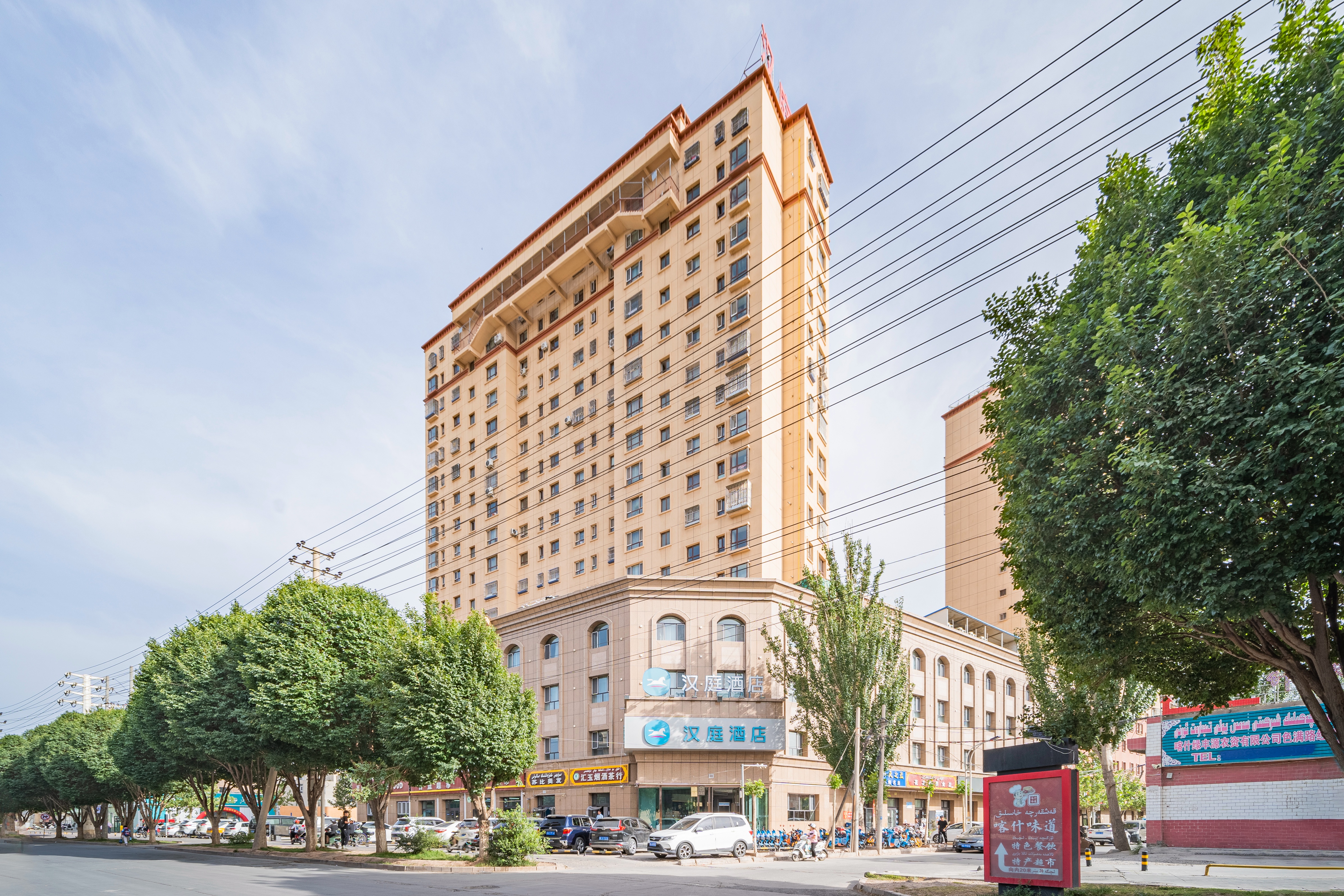 汉庭喀什古城美食街酒店