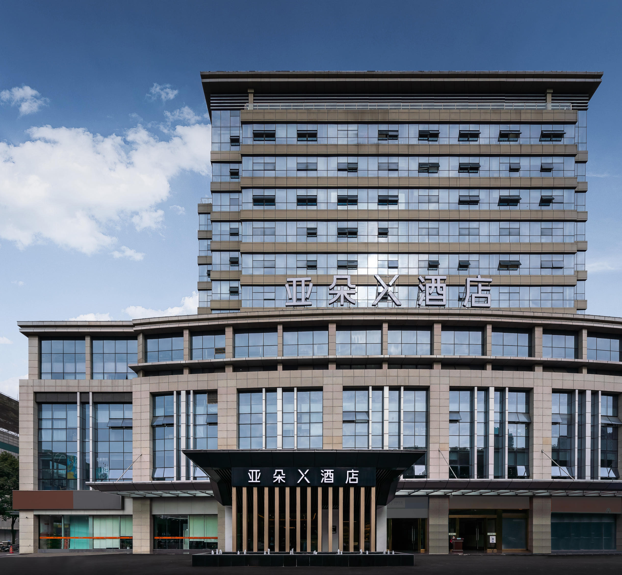 绵阳园艺山科创园火炬北路亚朵X酒店