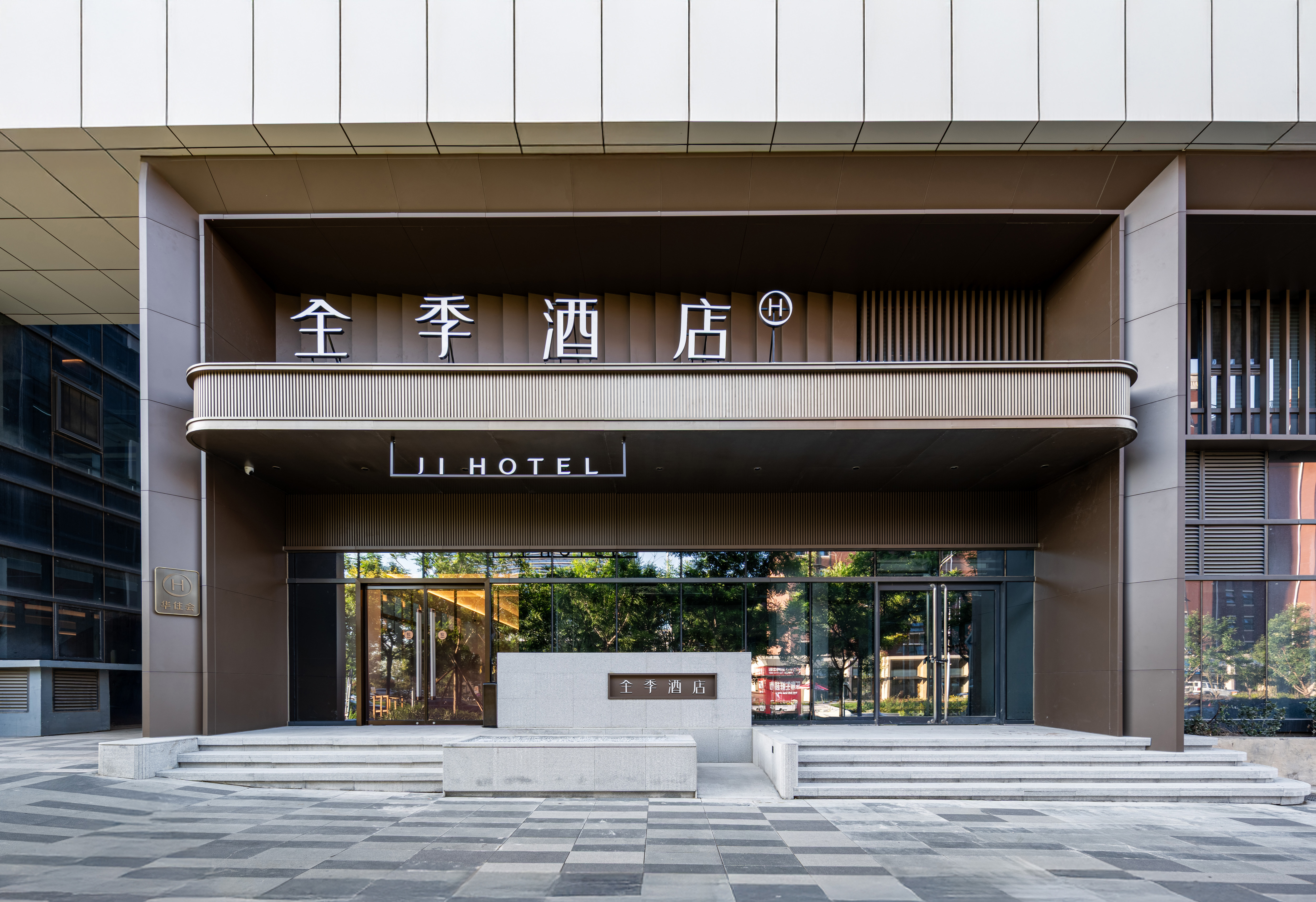 全季北京昌平南邵地铁站酒店