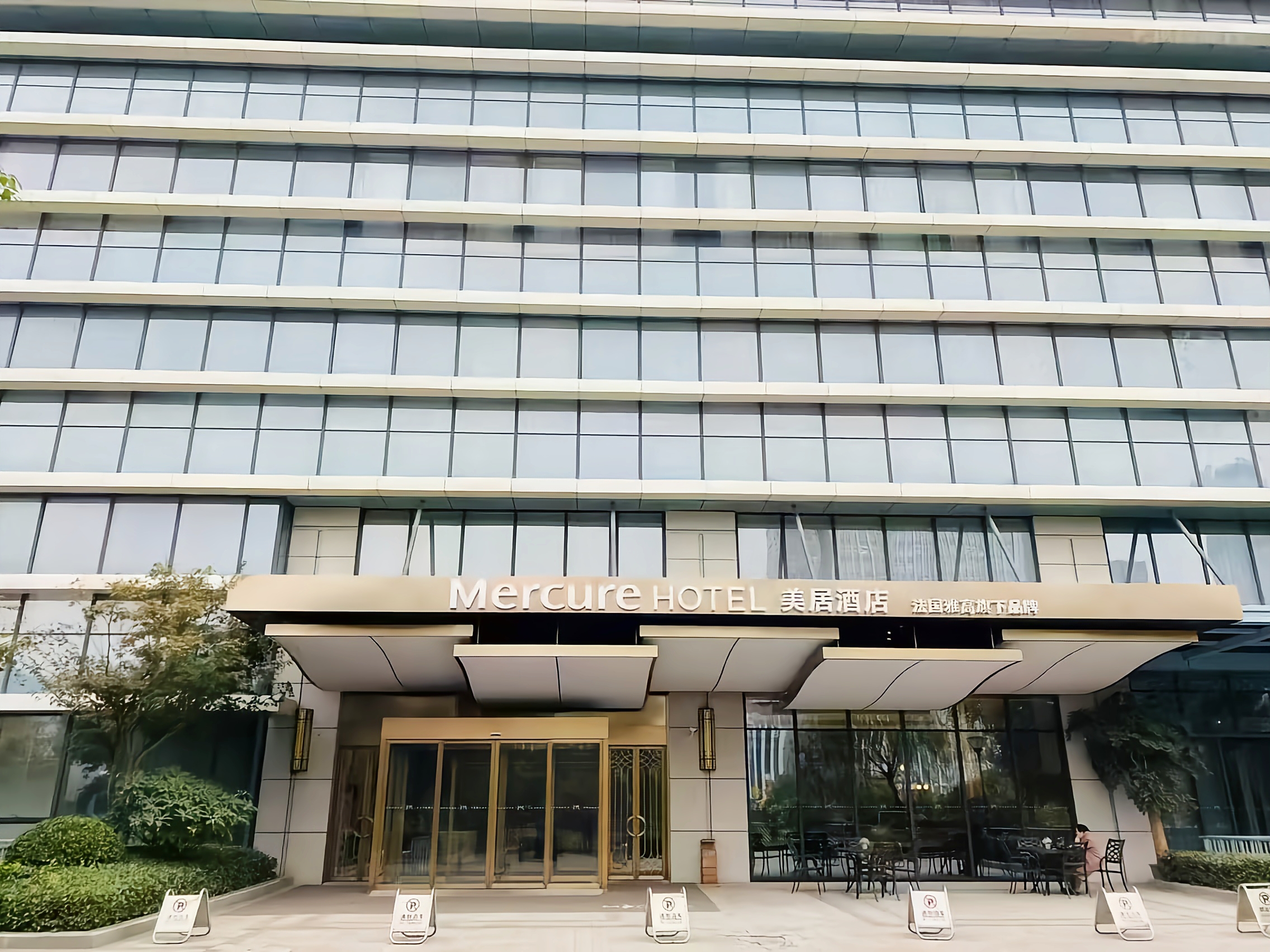 杭州西溪未来科技城美居酒店