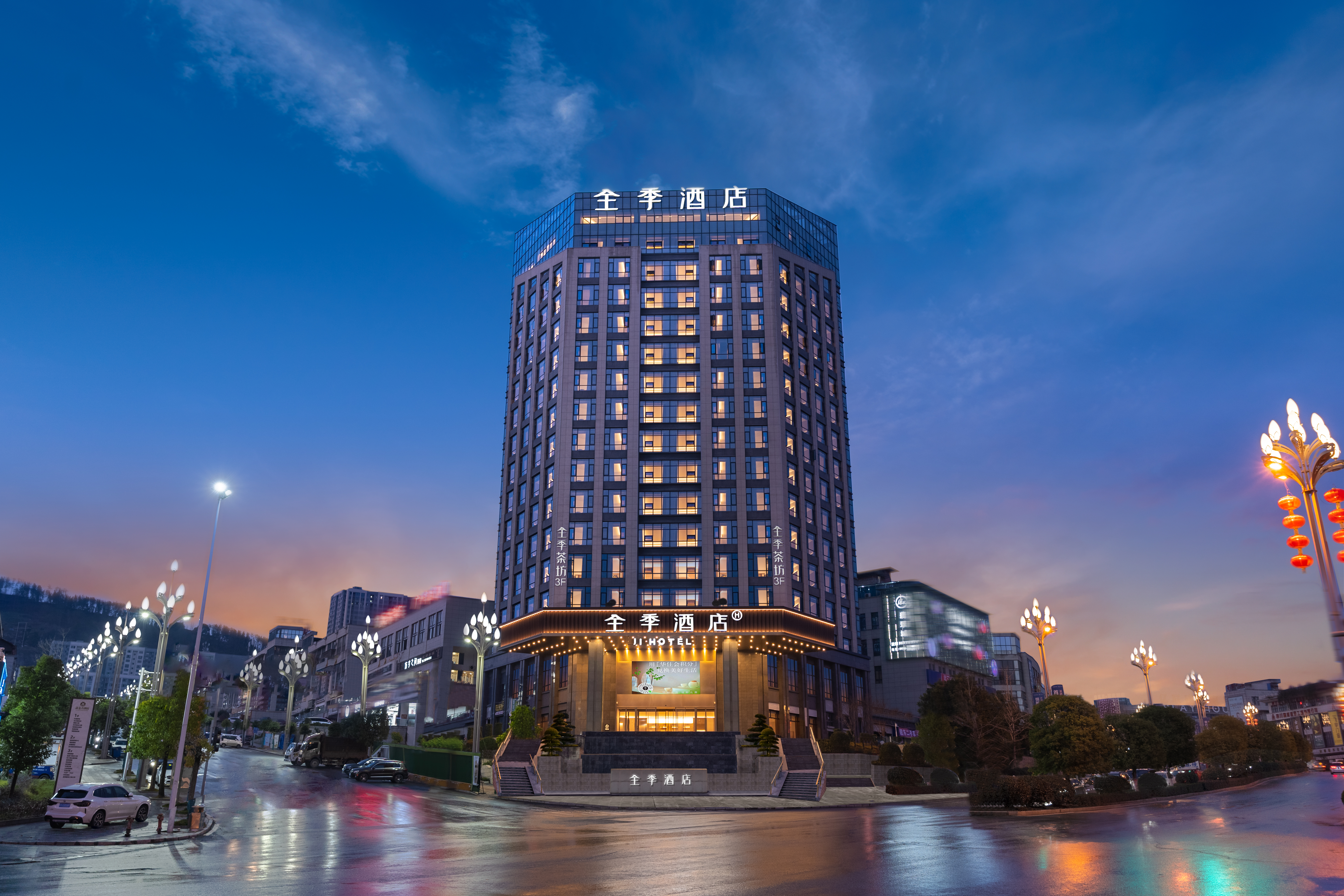 全季达州宣汉酒店