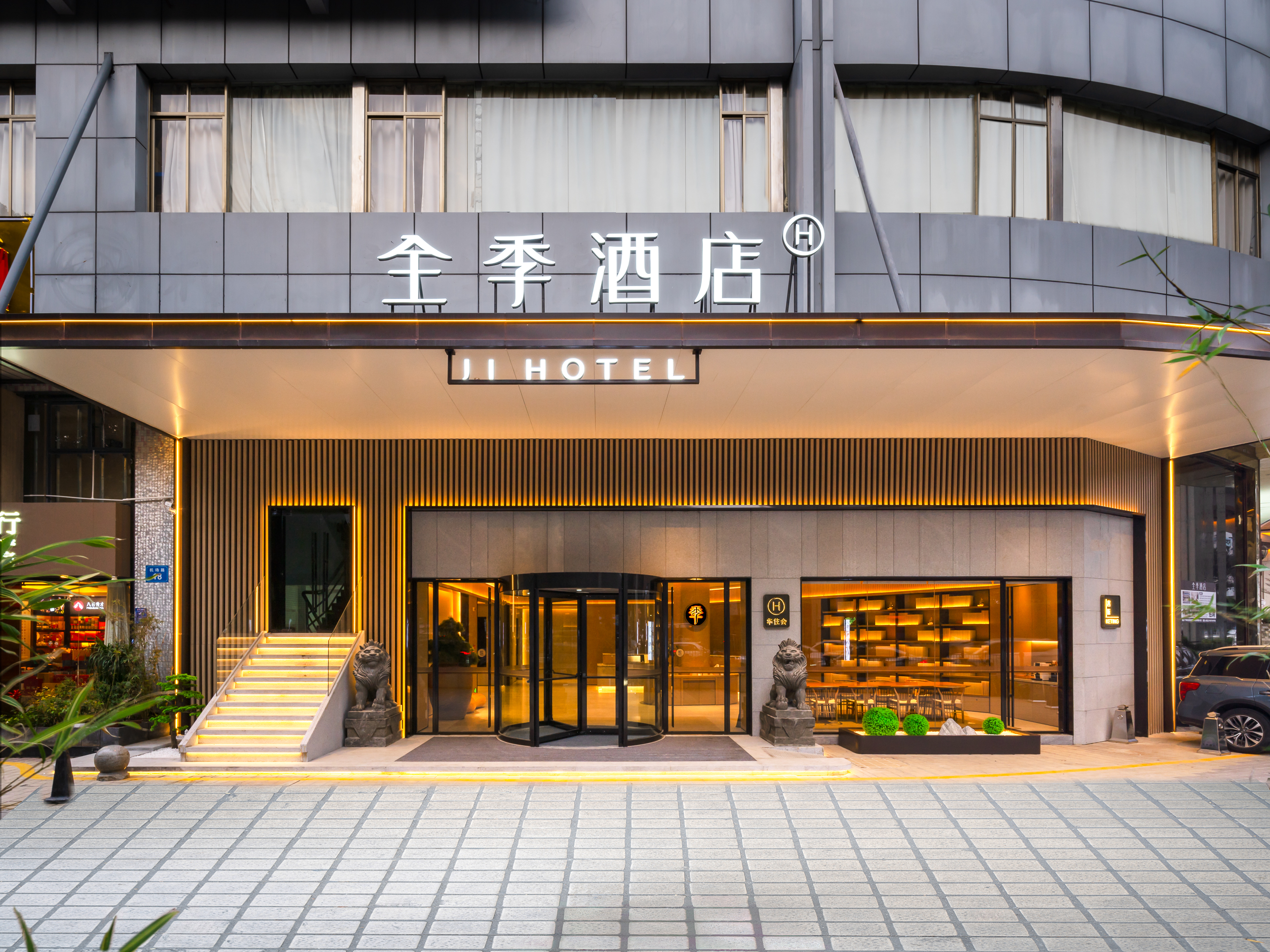 全季广州三元里中医药大学酒店