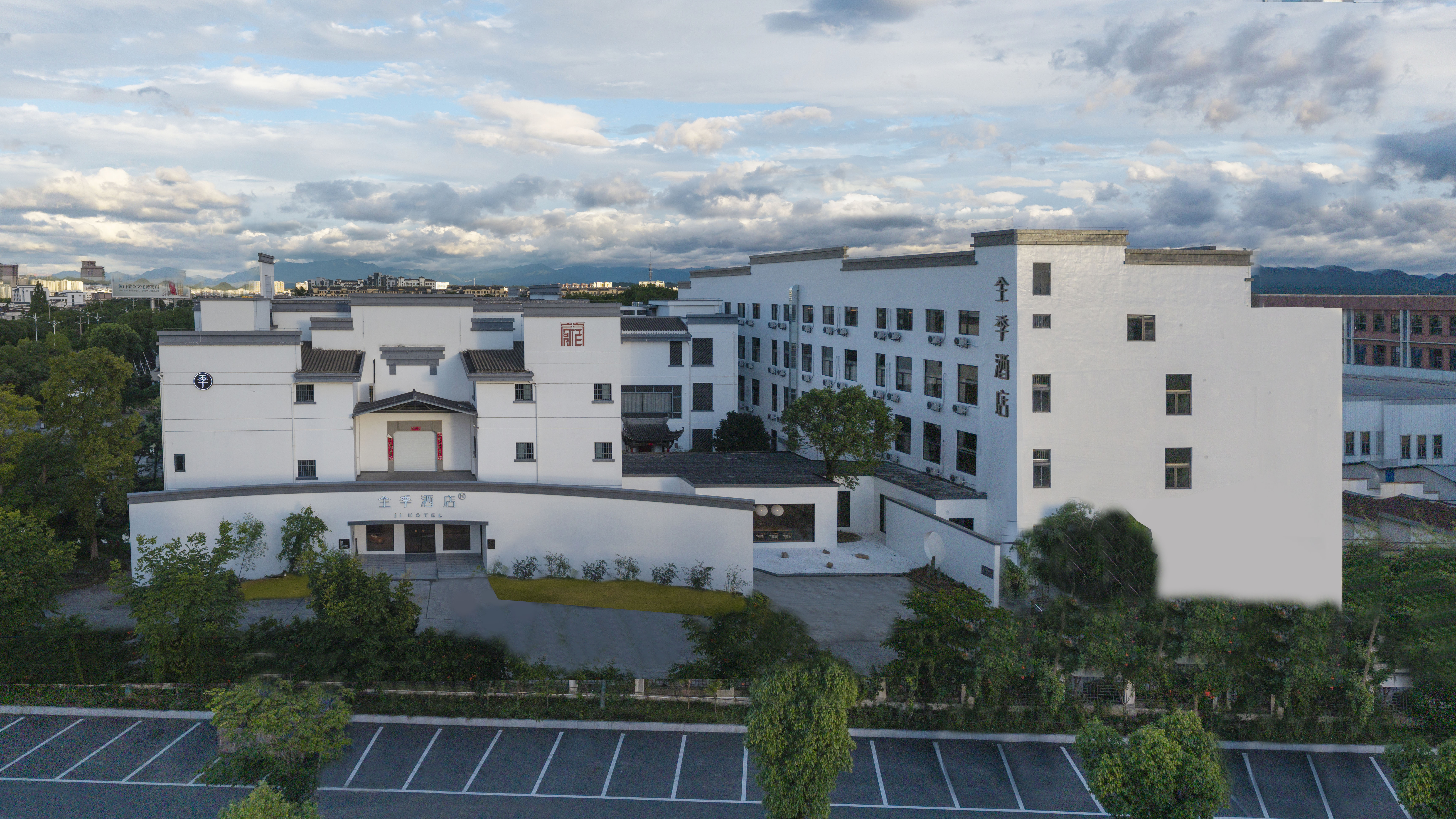 全季黄山北站西溪南酒店