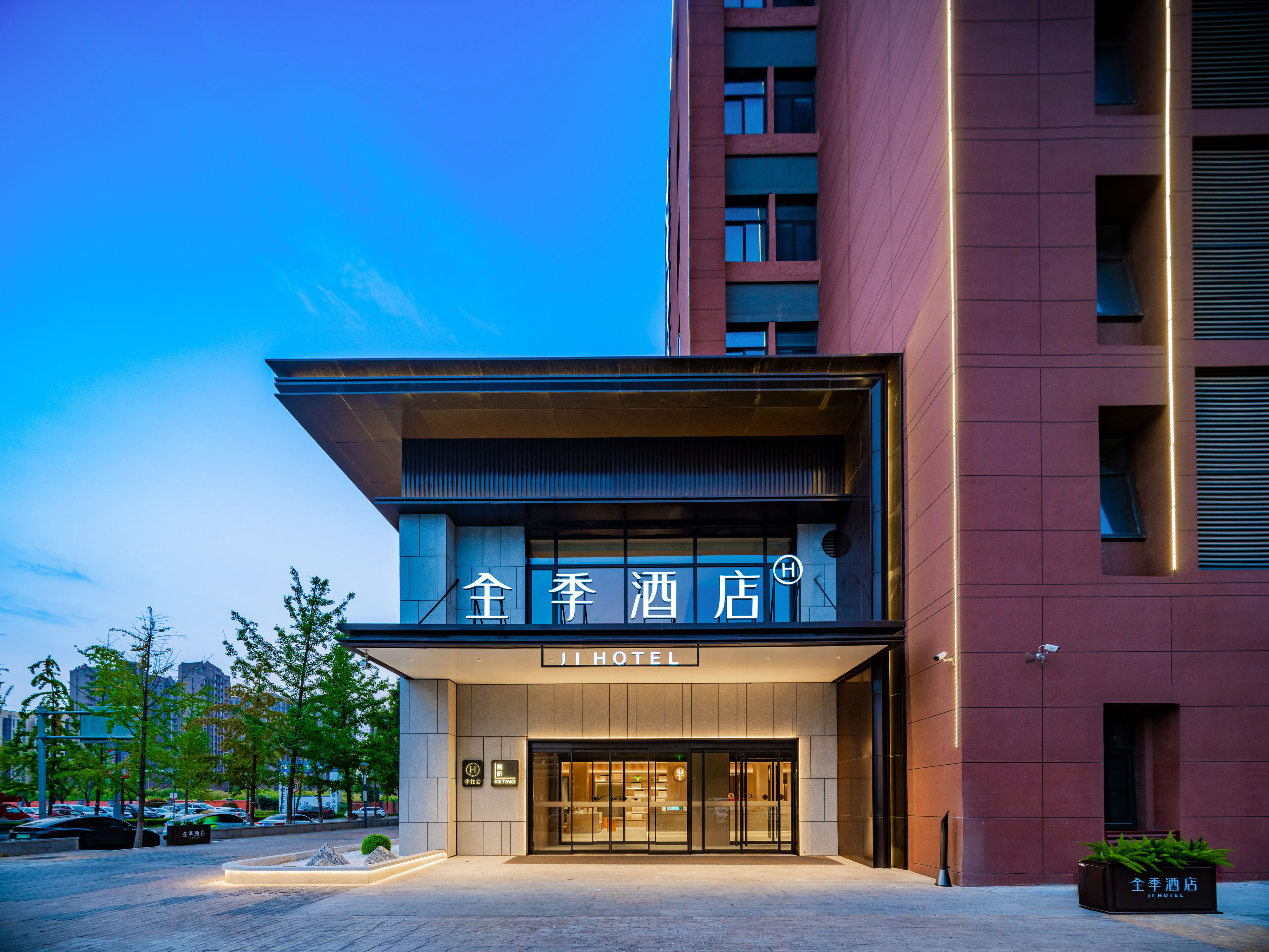 全季西安咸阳国际机场T5航站楼酒店