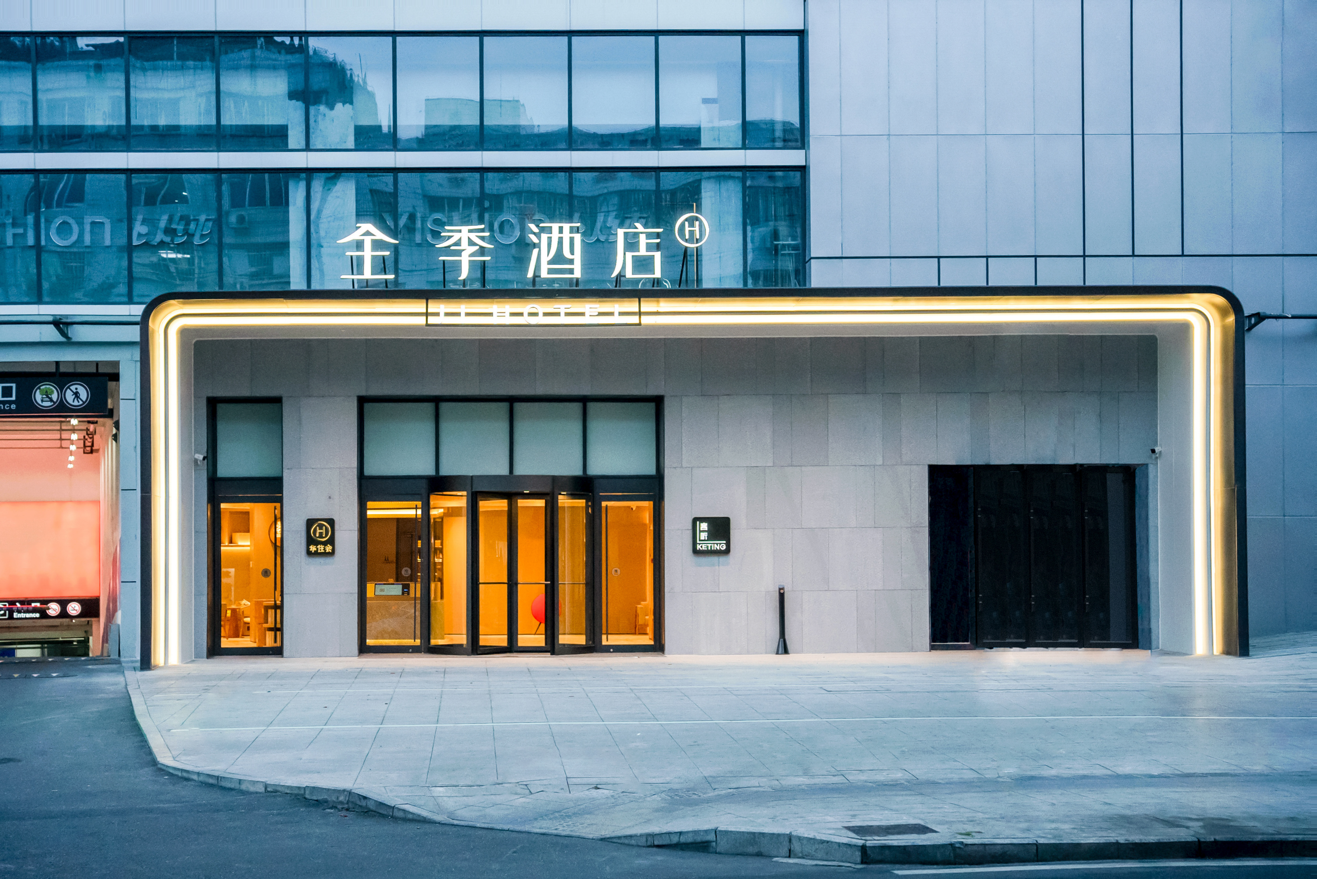 全季绵阳王府井酒店