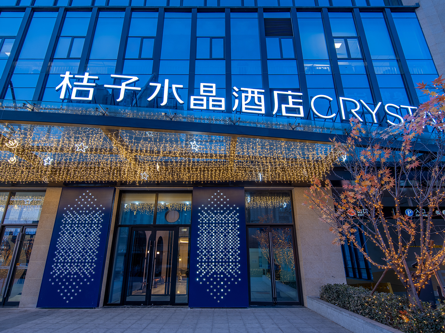 北京南站西铁营桔子水晶酒店