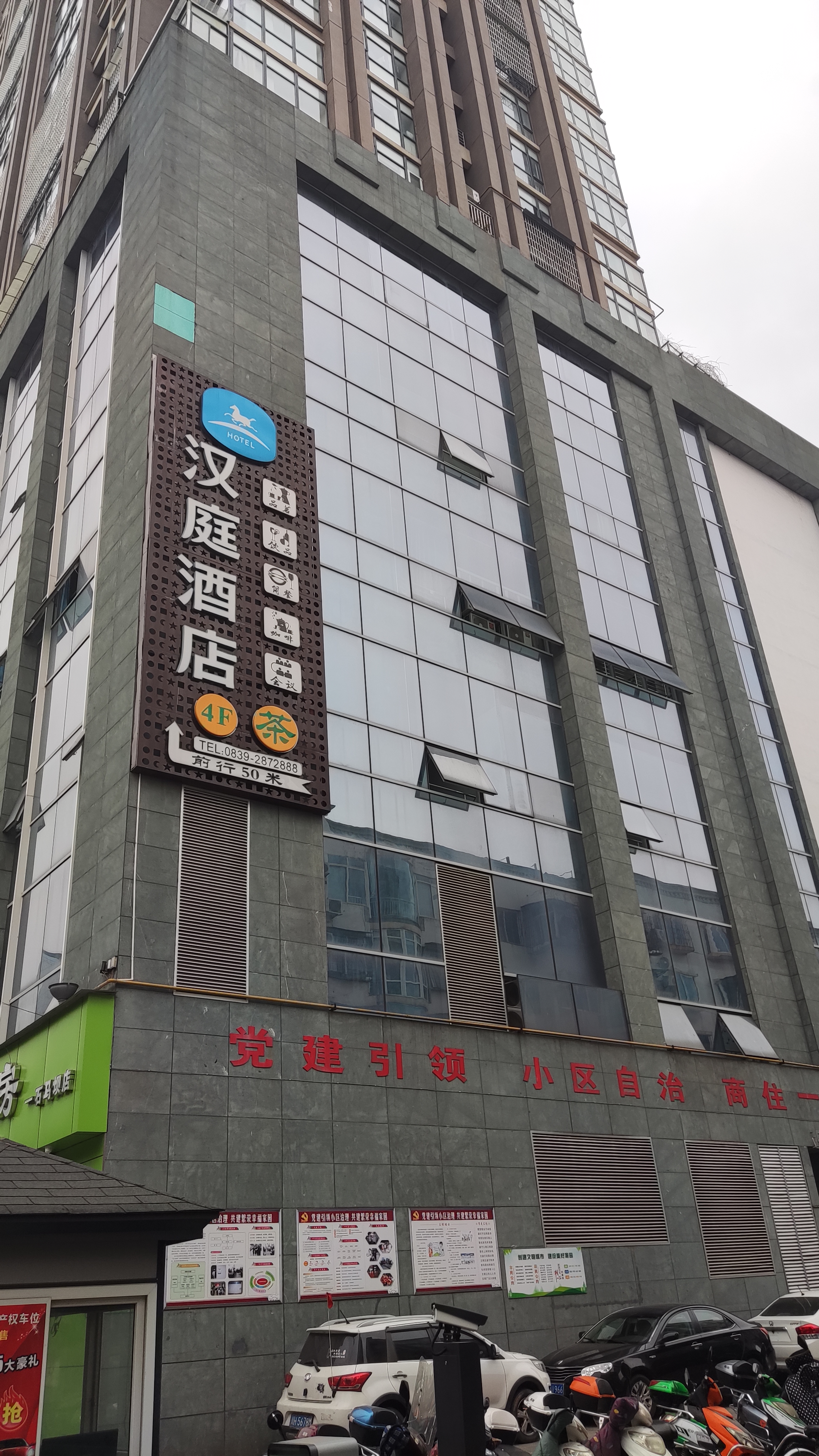 汉庭广元中心医院妇产儿童分院酒店