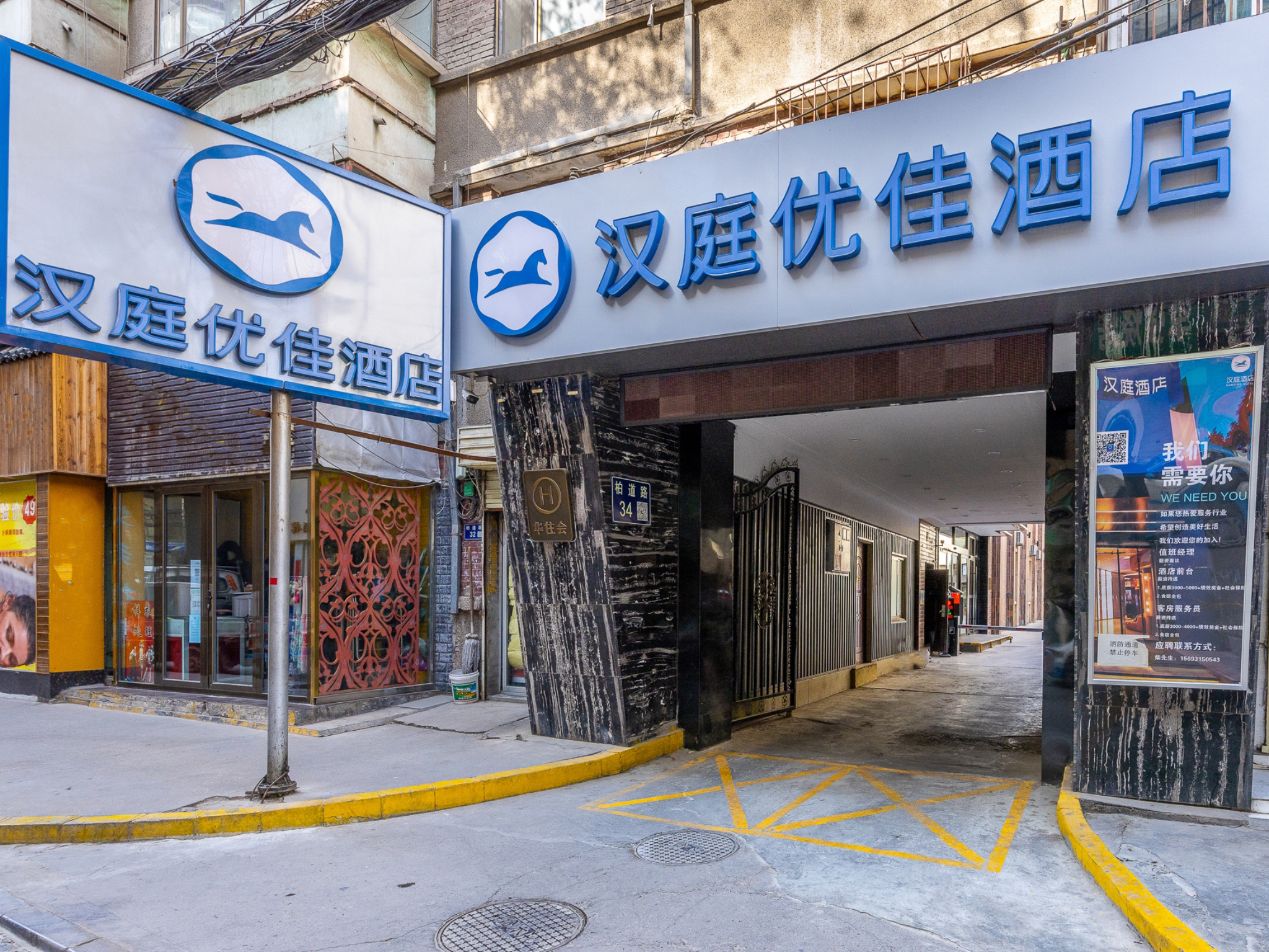 汉庭优佳兰州正宁路酒店