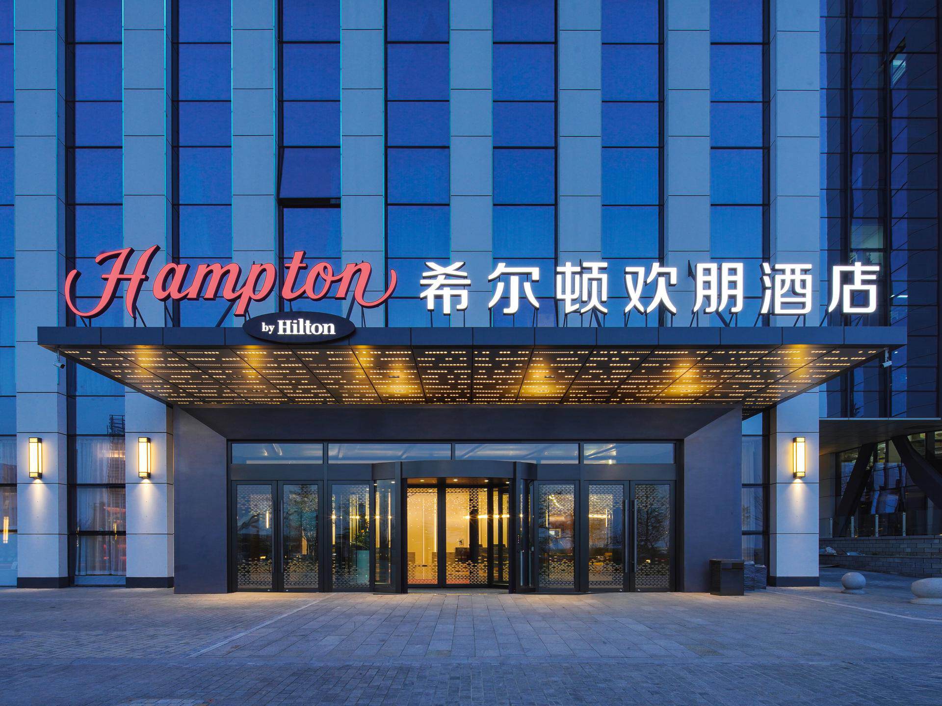 南京竹山路希尔顿欢朋酒店