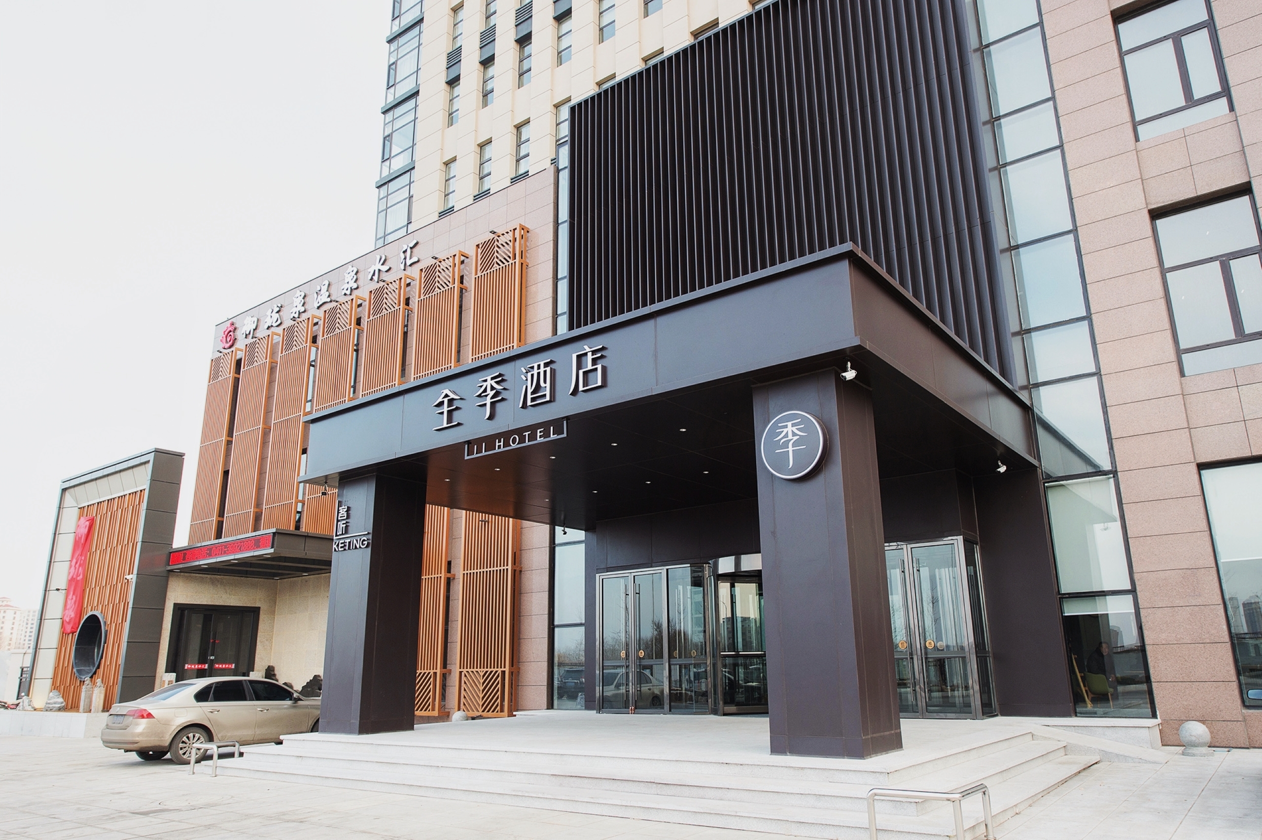 全季大连长兴岛经济区酒店