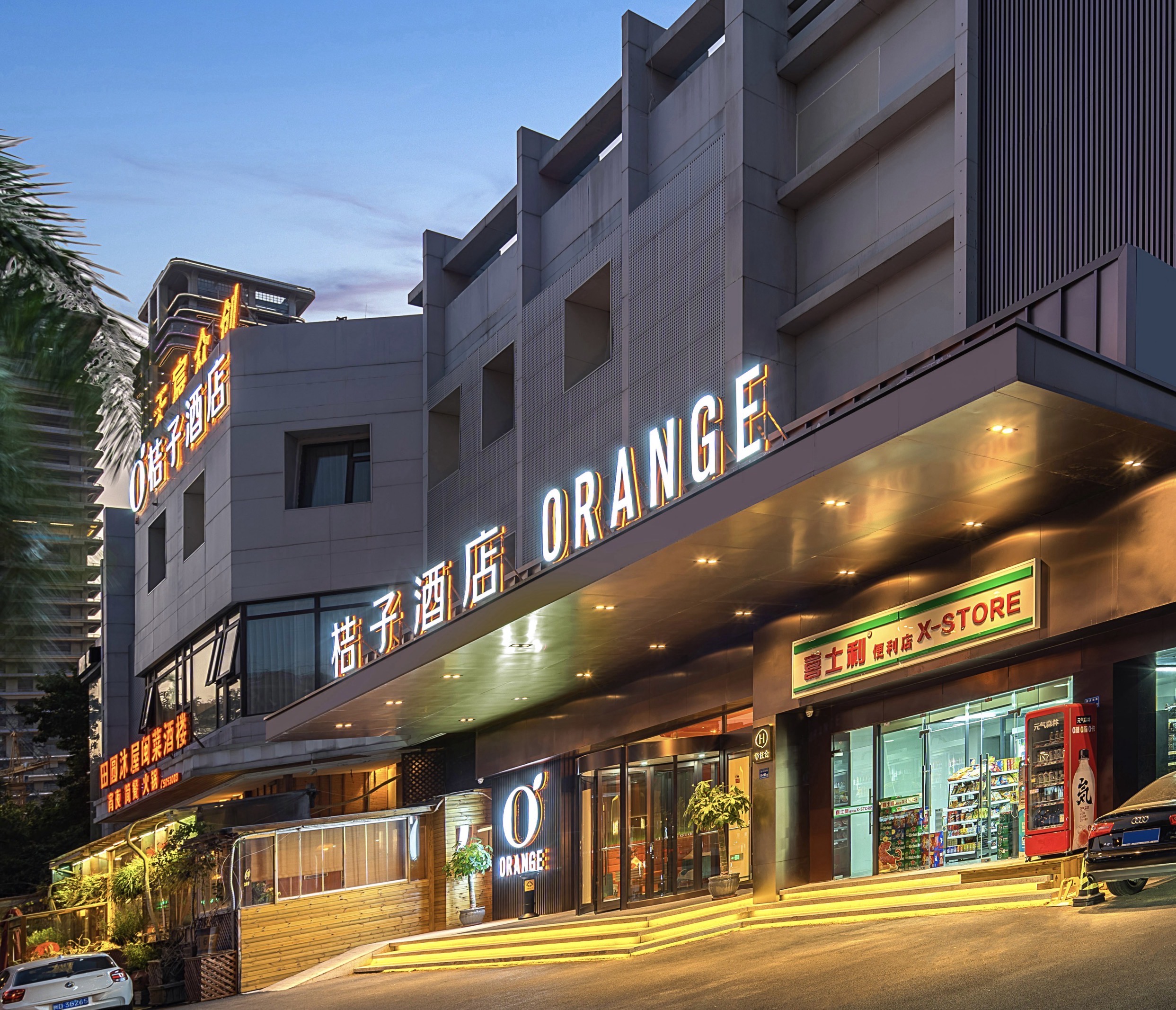 桔子厦门市政府酒店