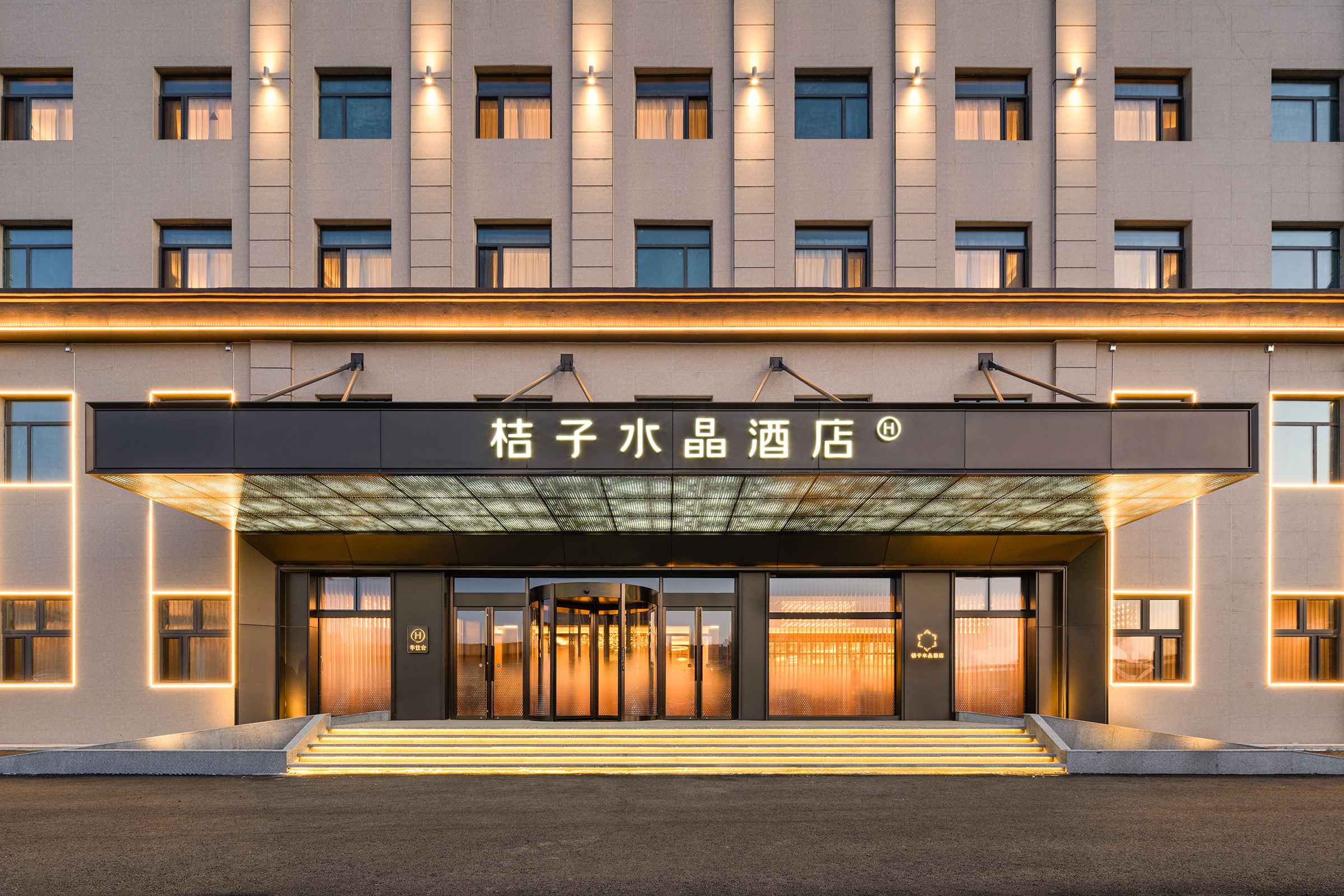 哈尔滨群力机场路桔子水晶酒店