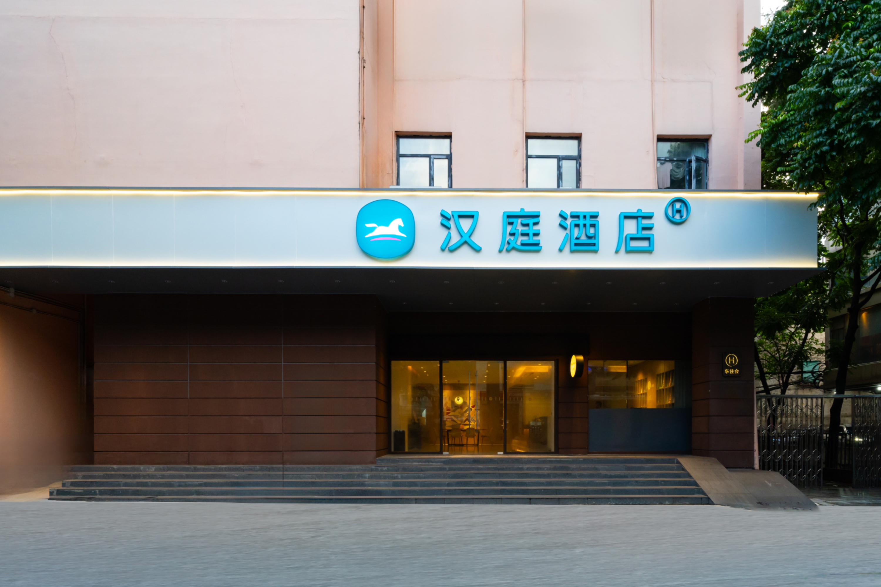 汉庭优佳广州越秀公园纪念堂酒店