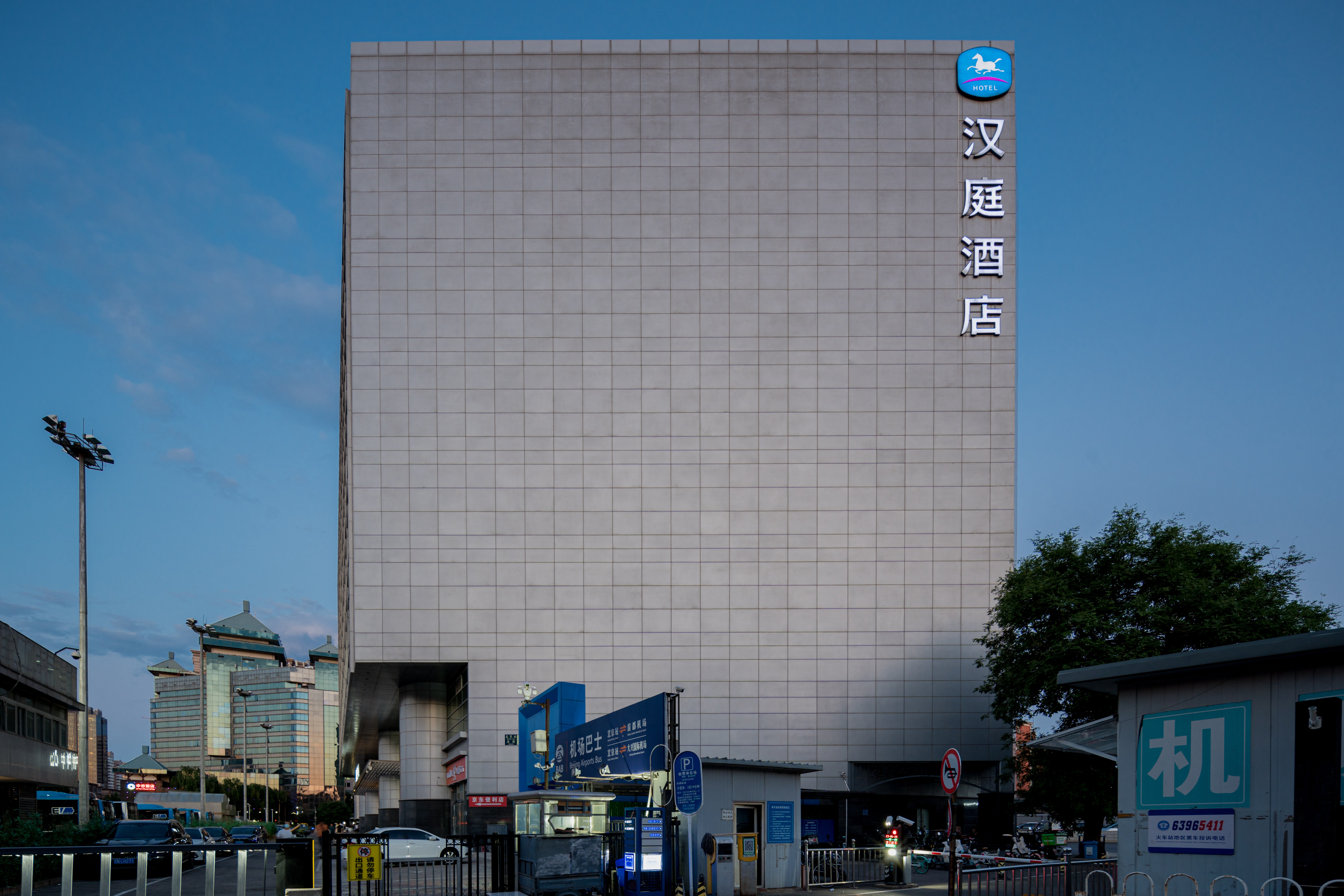 汉庭北京站地铁站酒店