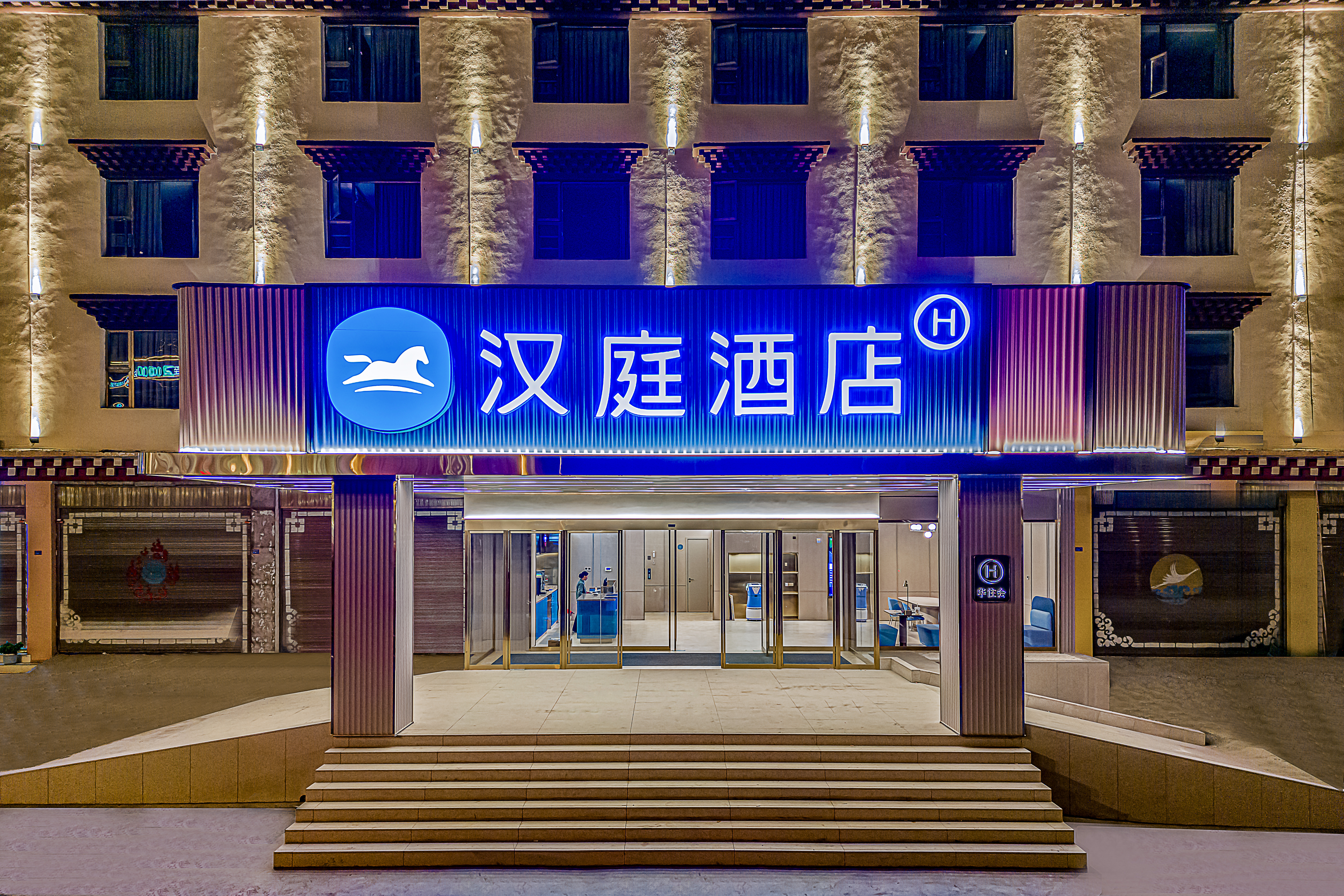 汉庭甘孜理塘318国道酒店