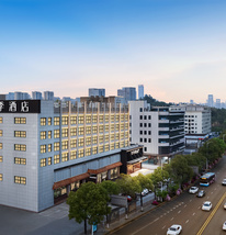 全季长沙市政府酒店