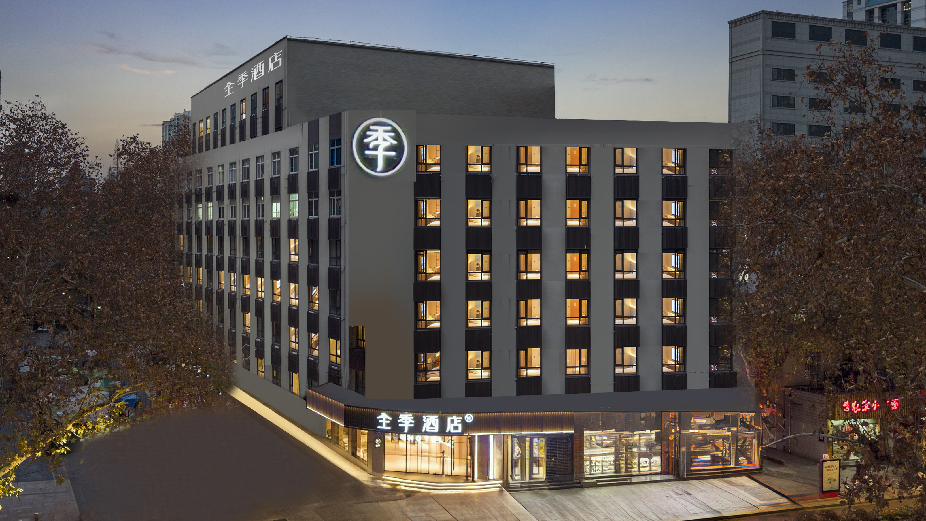 全季南京新街口珠江路地铁站酒店