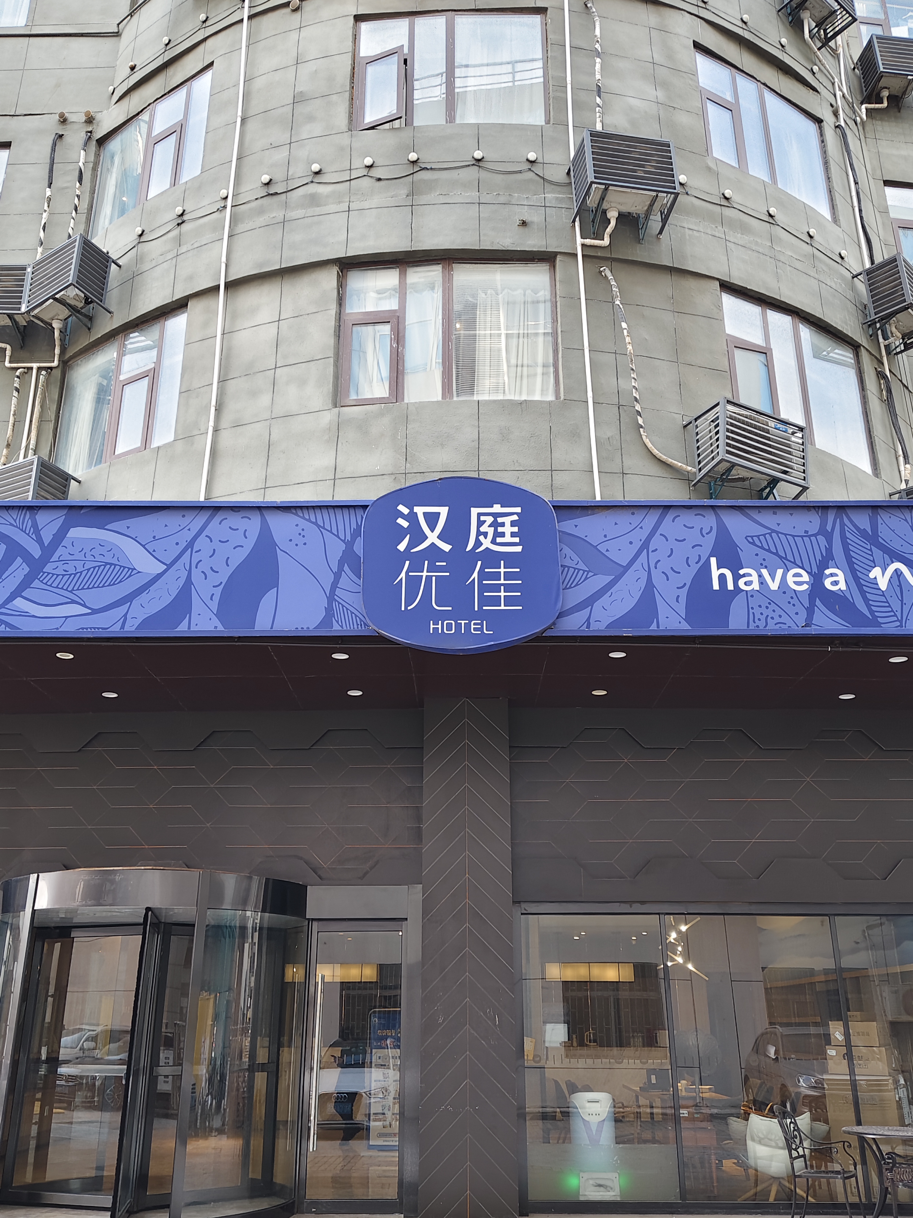 汉庭优佳南京奥体中心酒店