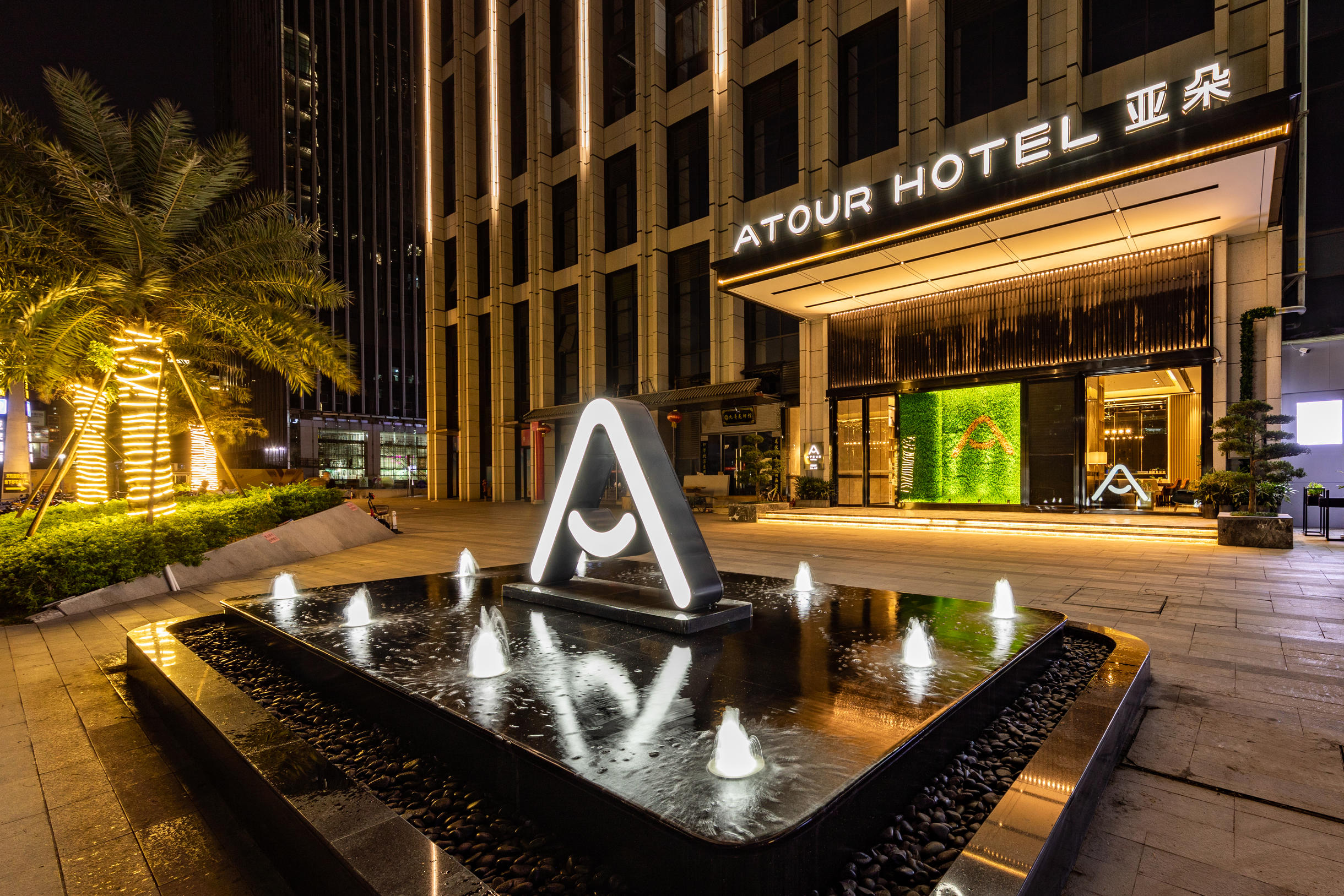 佛山顺德美的悦然广场亚朵酒店