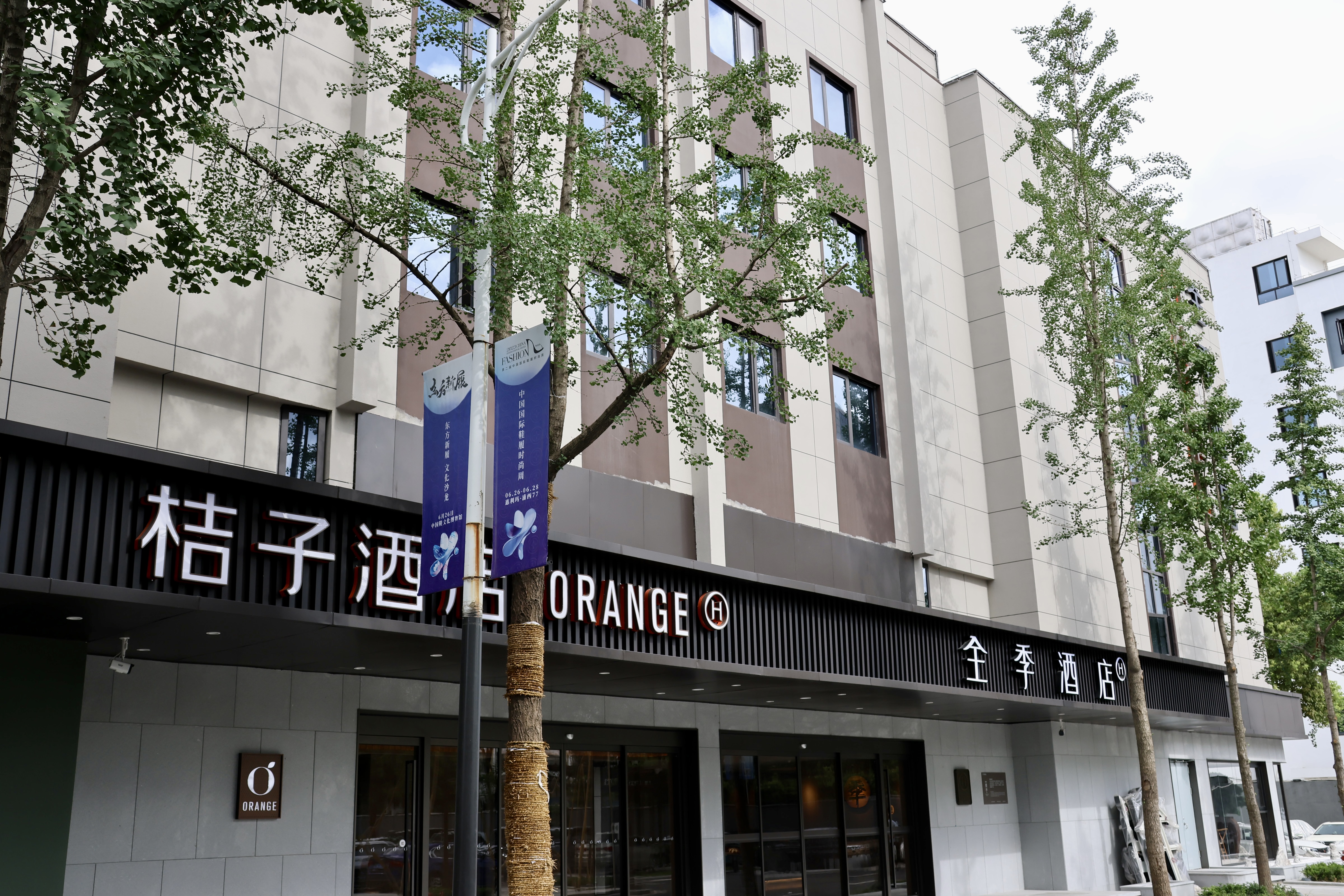 桔子温州瓯北酒店