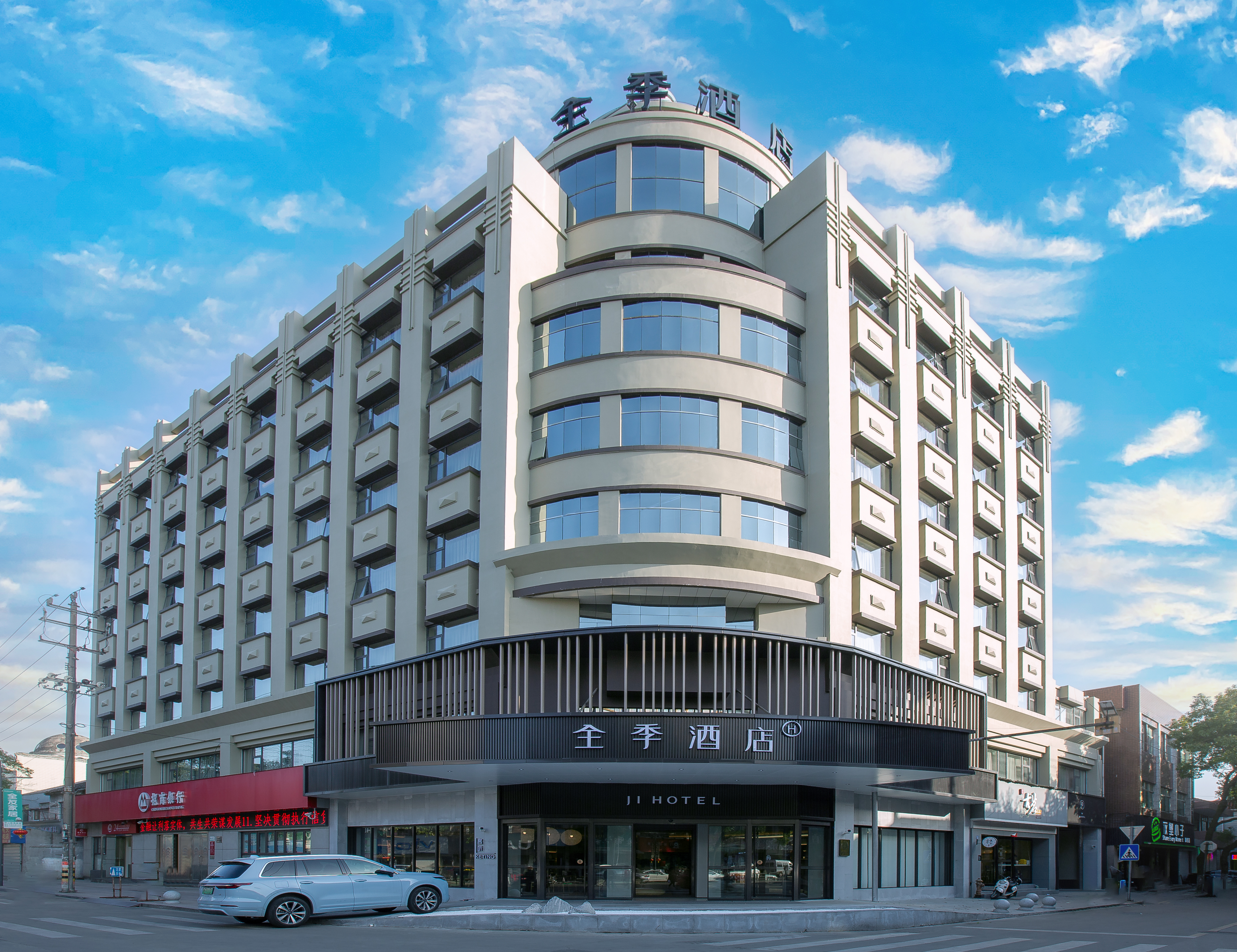 全季宁波慈溪观海卫酒店