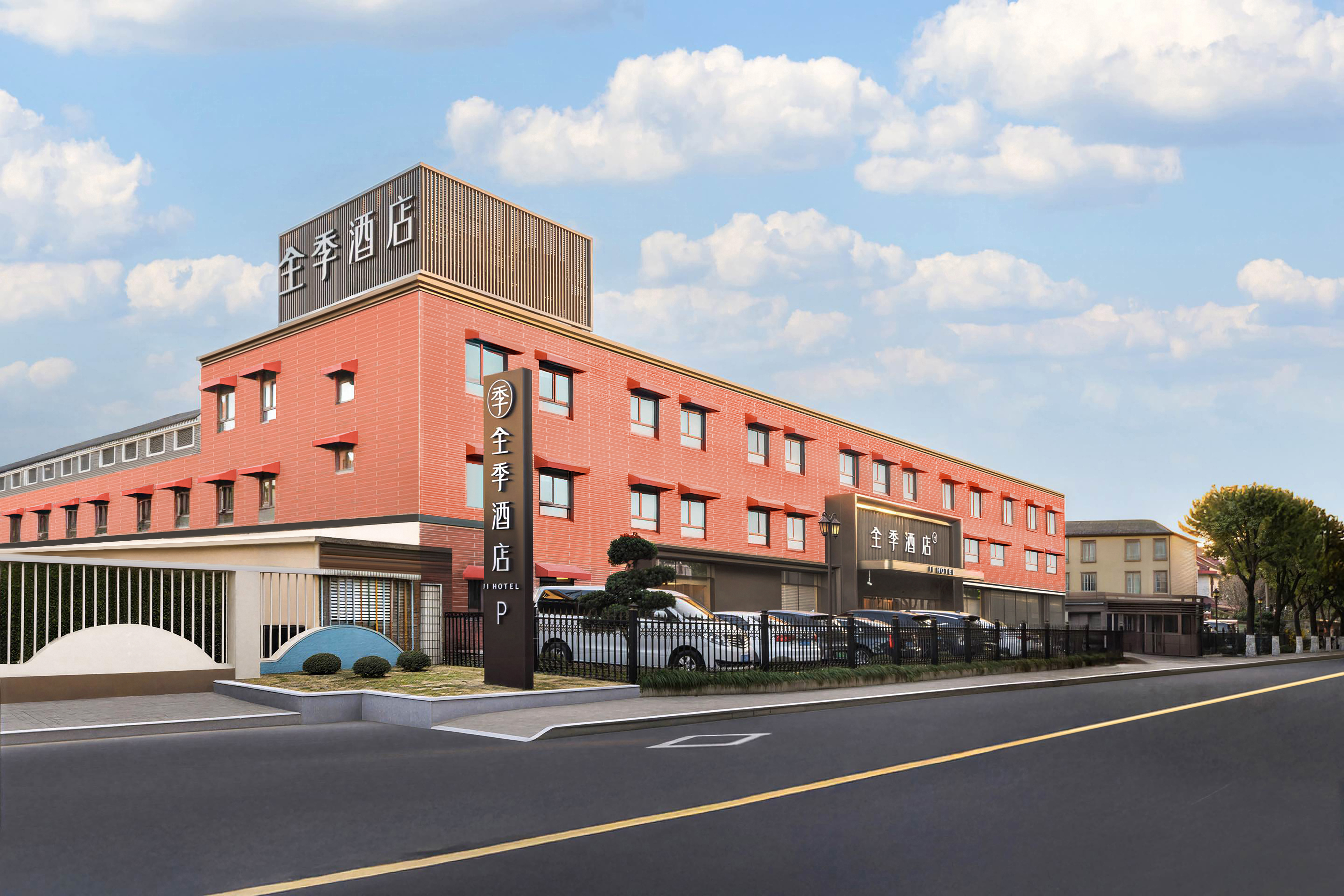 全季上海虹桥国展中心平乐路酒店