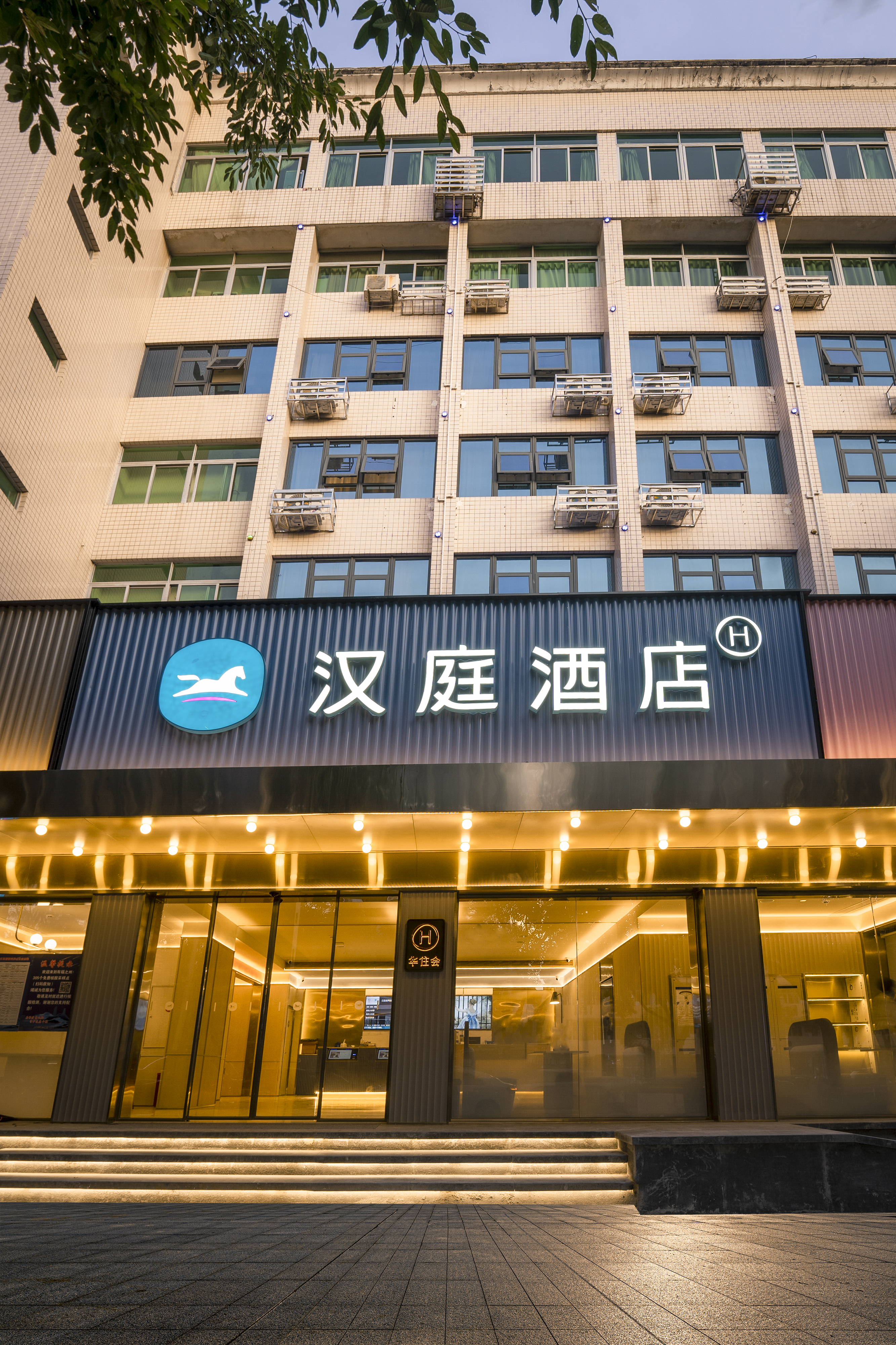 汉庭福州宝龙广场交通路酒店