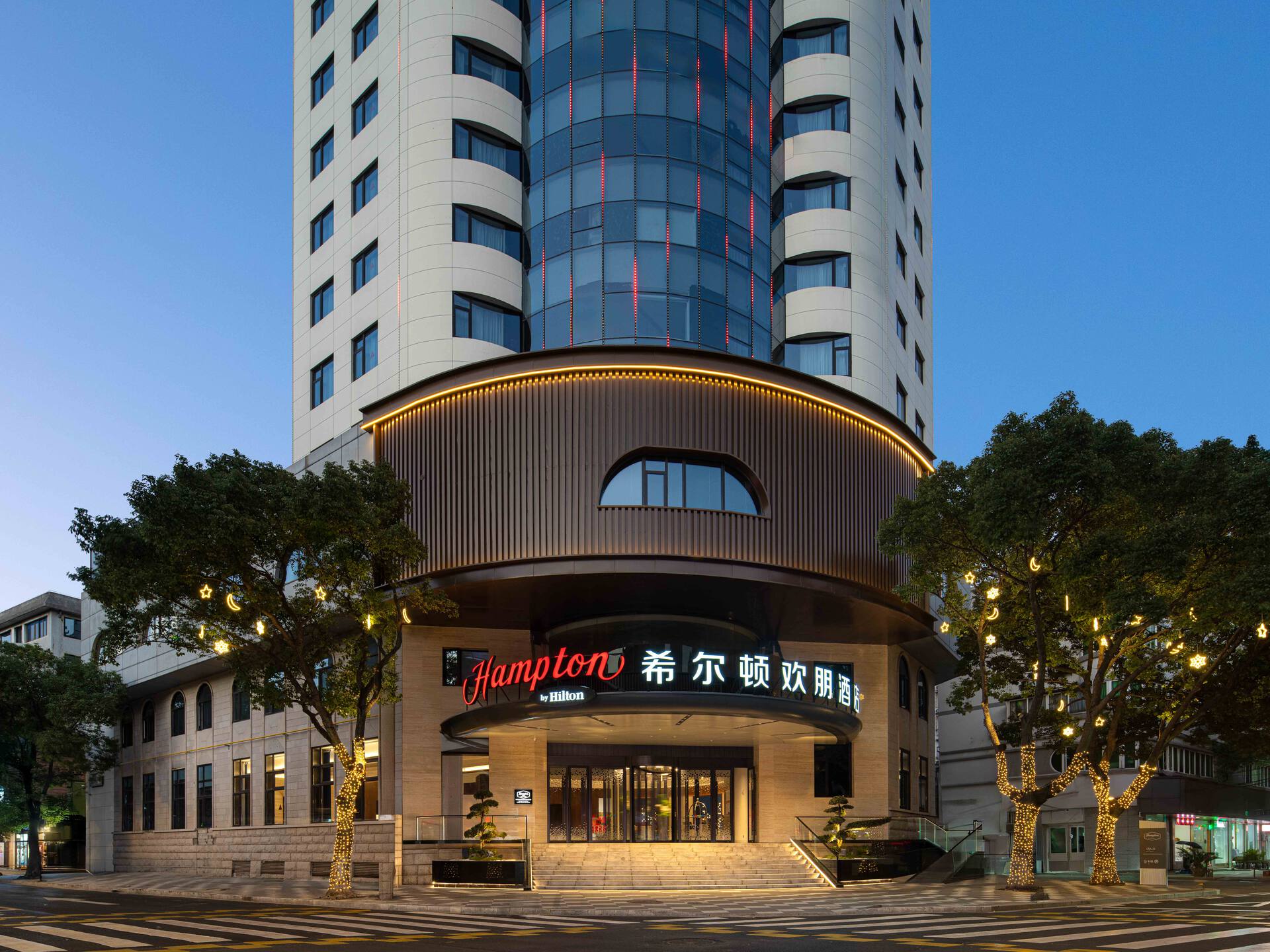 宁波镇海招宝山希尔顿欢朋酒店