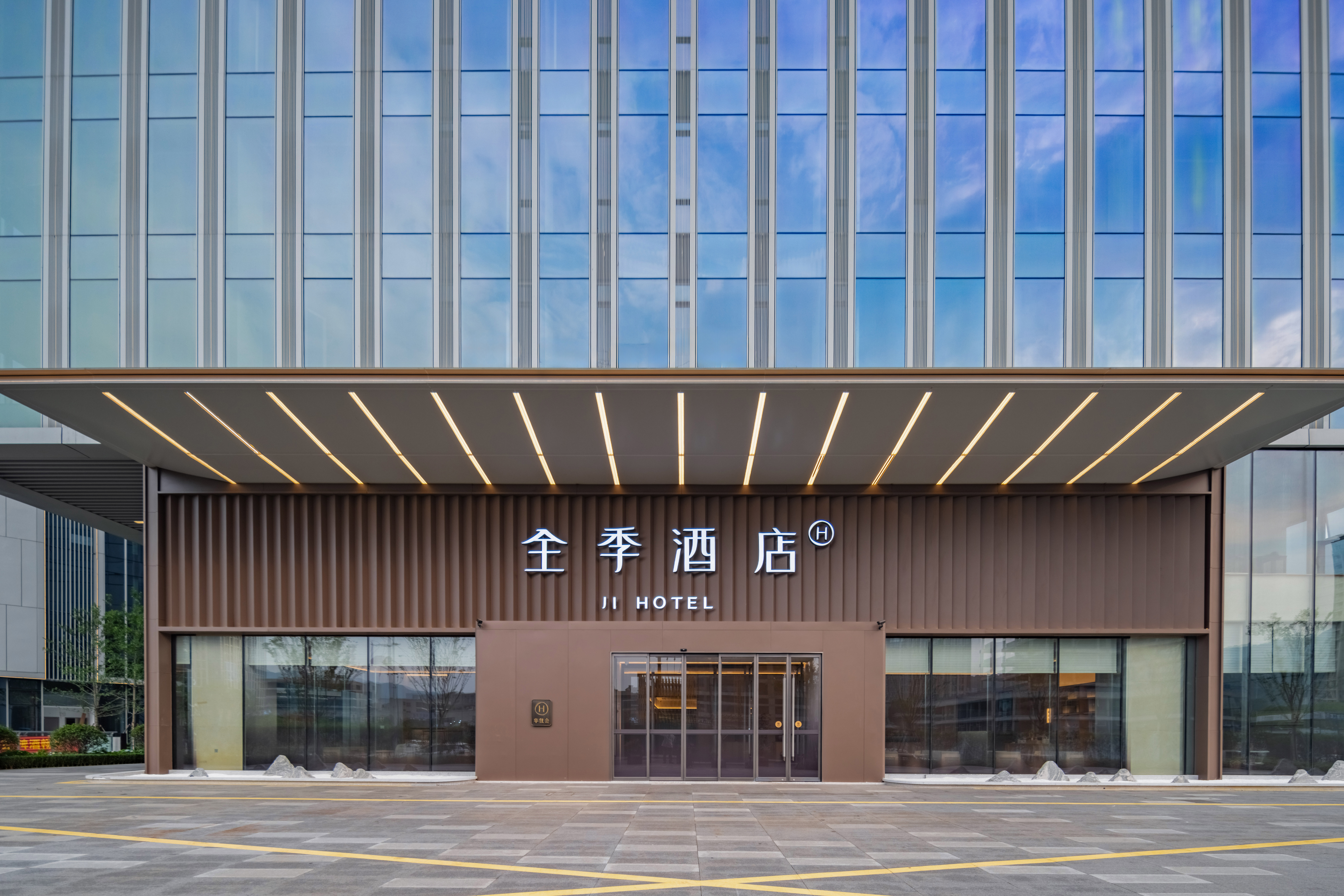 全季杭州富阳野生动物园九龙大道酒店