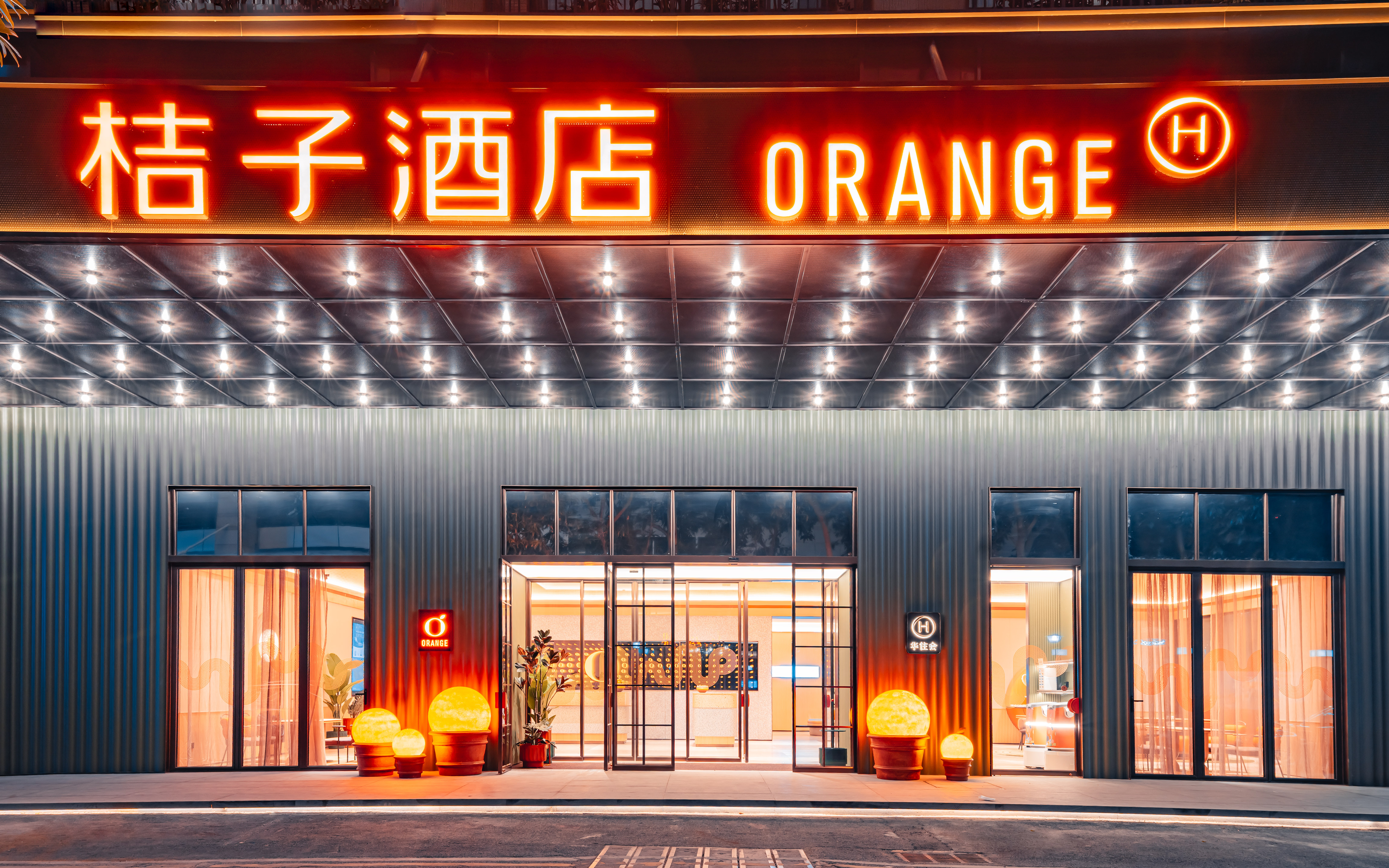 桔子珠海金湾机场酒店