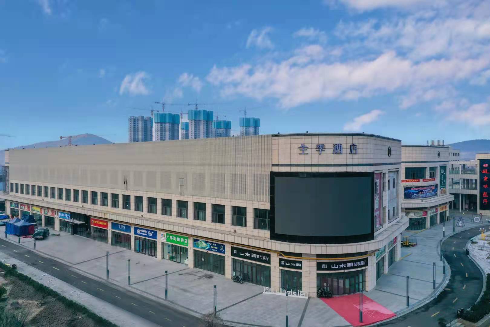 全季徐州大学路怡和广场酒店