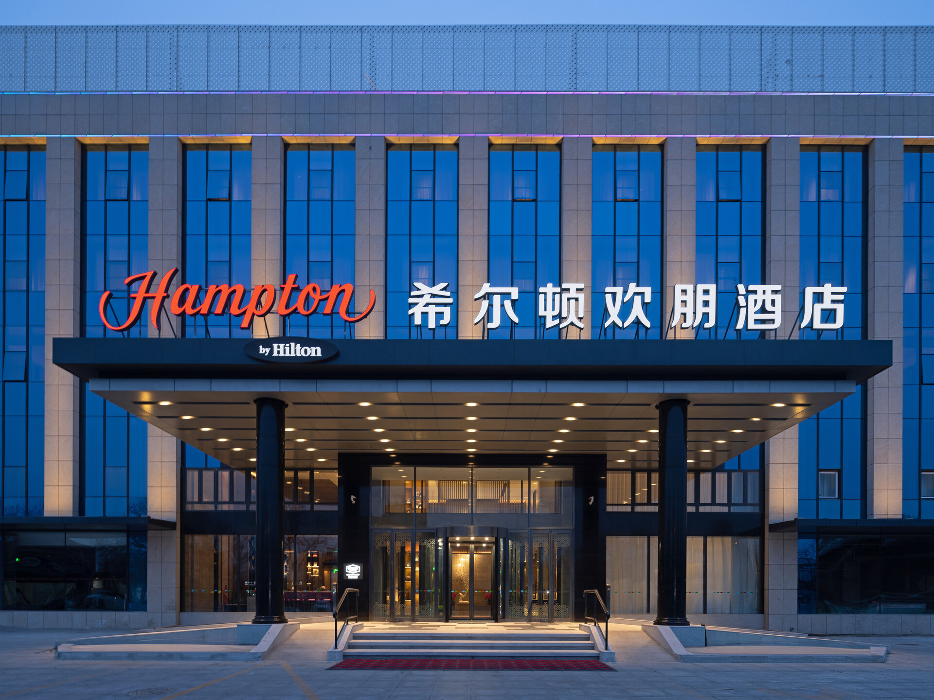 北京昌平希尔顿欢朋酒店