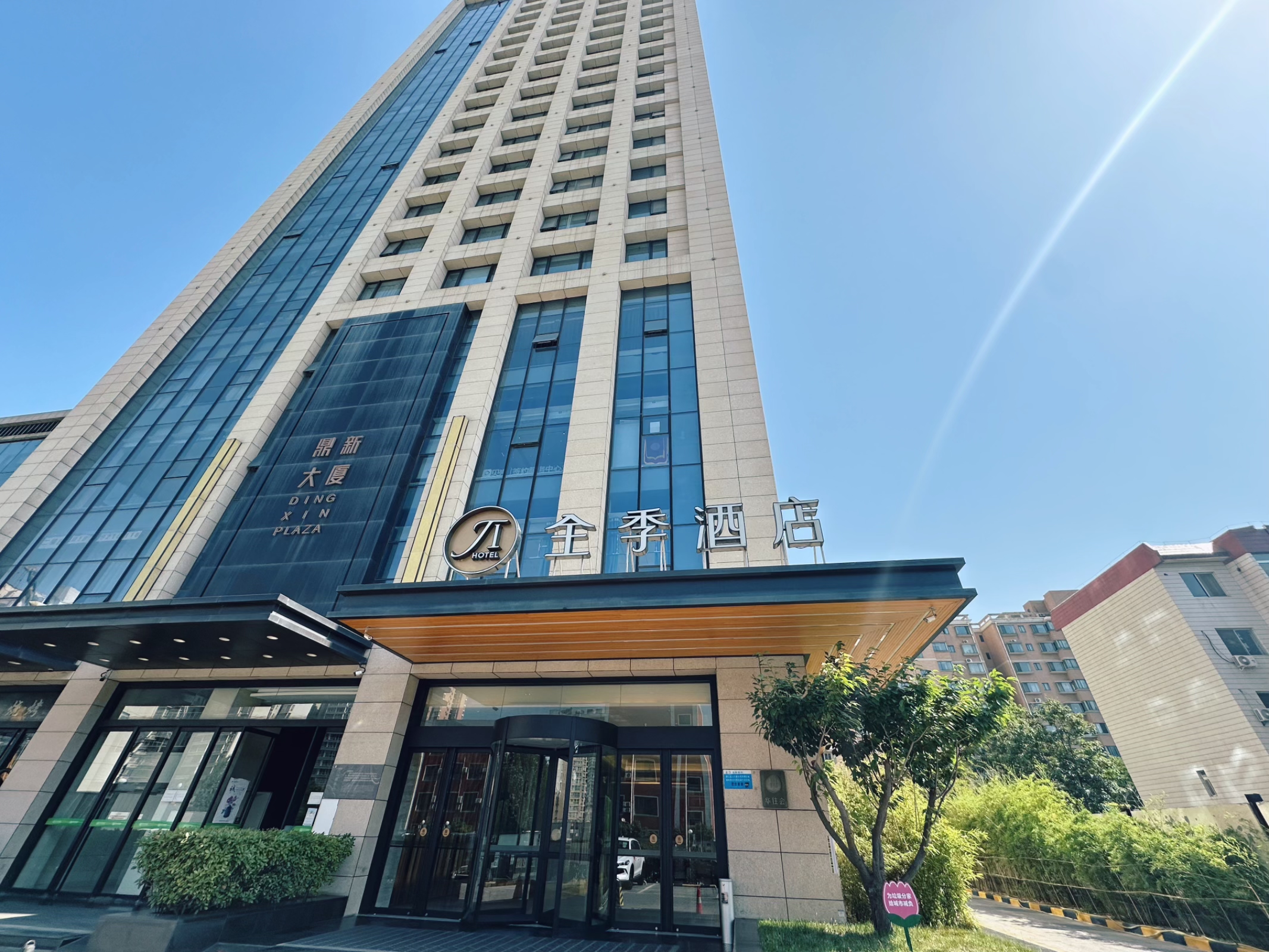 全季西安市第三医院地铁站酒店（原贞观路店）