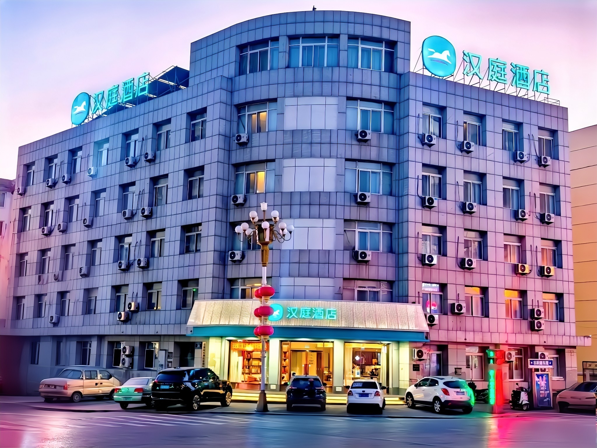 汉庭凌源市府路酒店