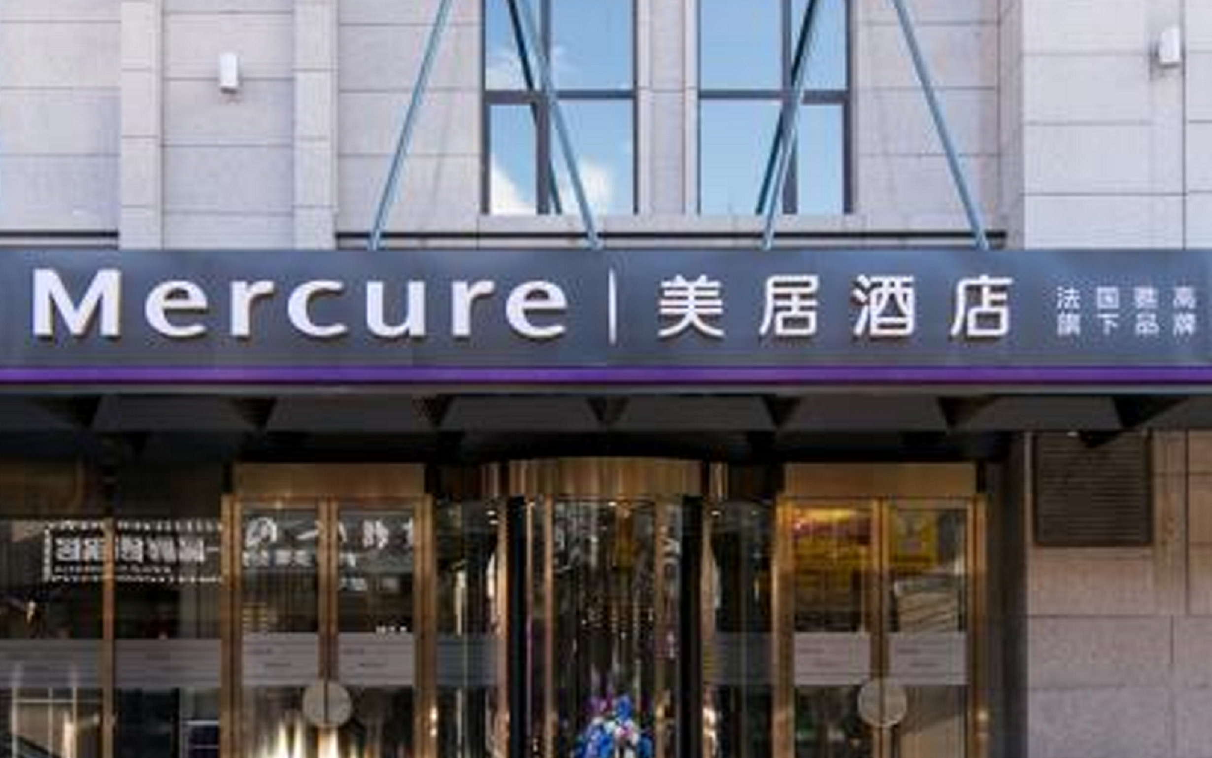 长春恒兴美居酒店