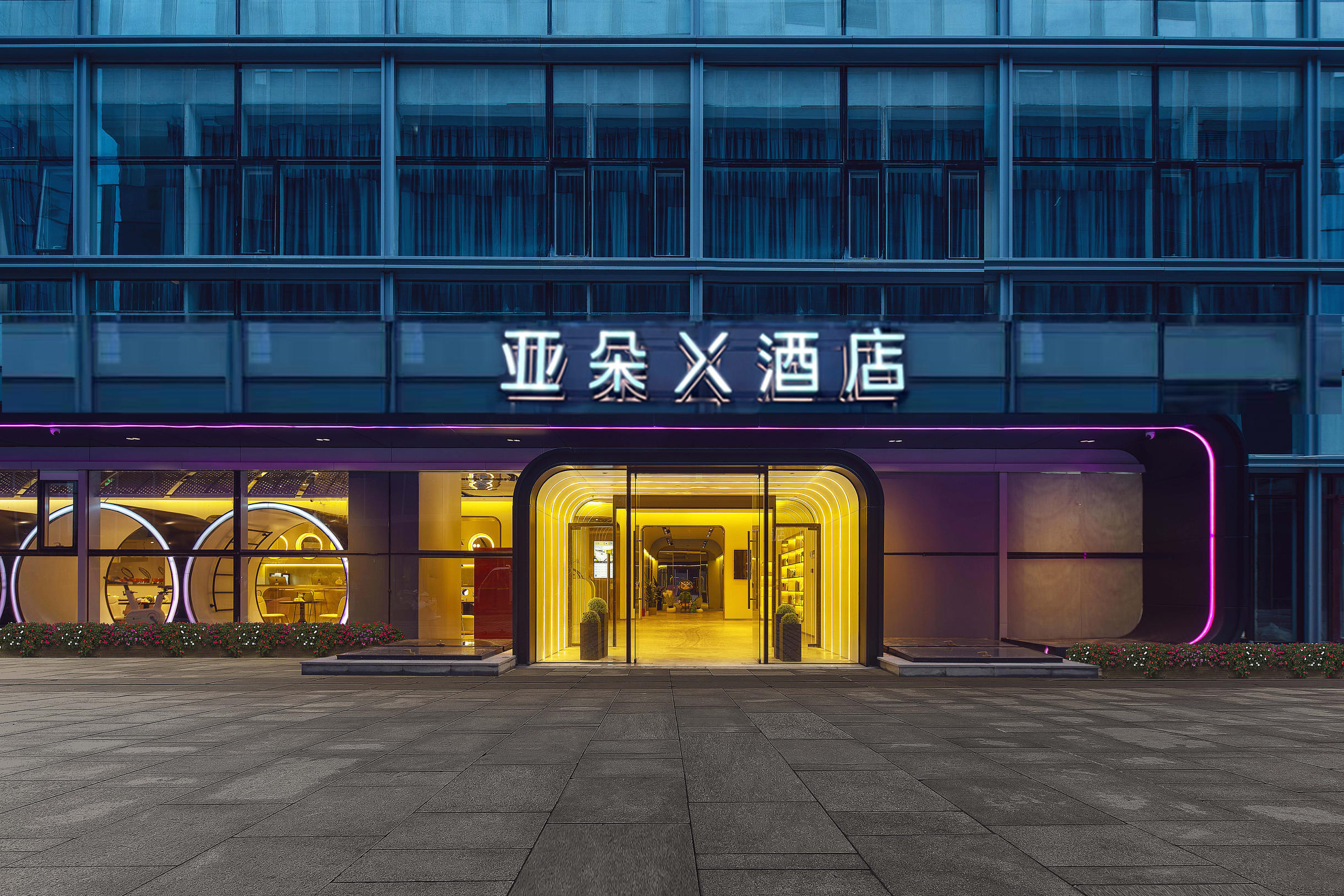 青岛石老人海水浴场会展中心地铁站亚朵X酒店