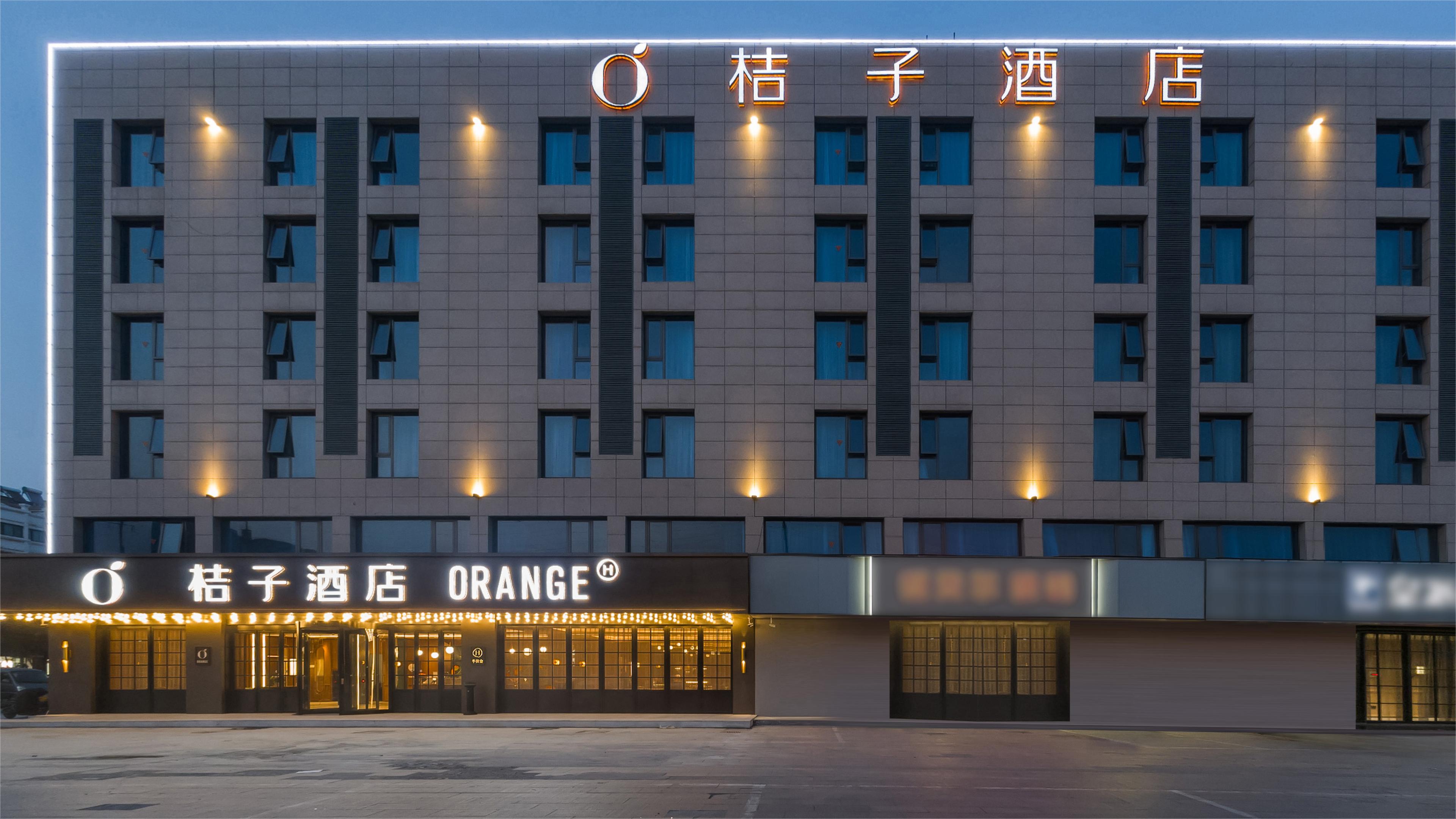 桔子盐城响水酒店