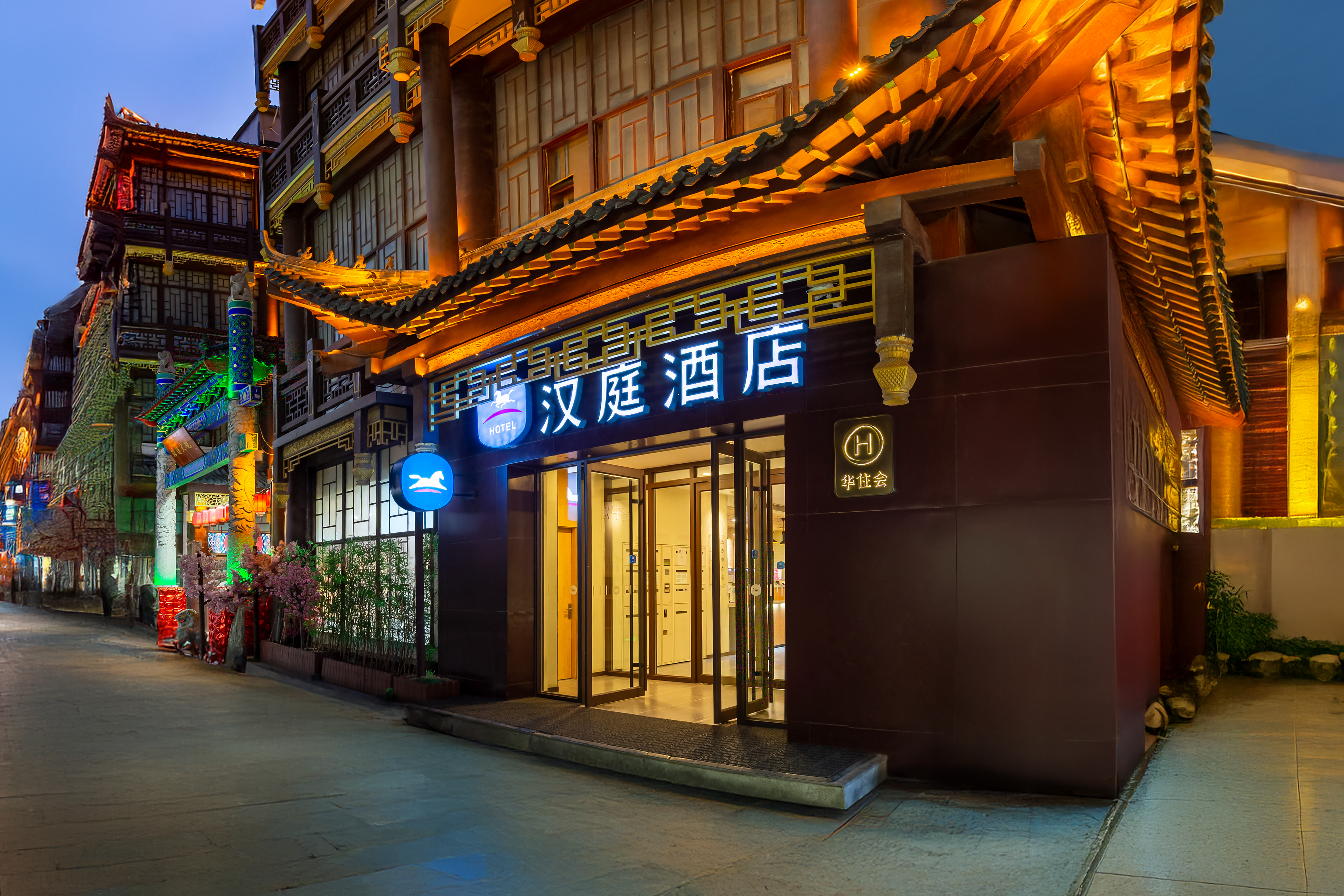 汉庭济南大观园万达酒店