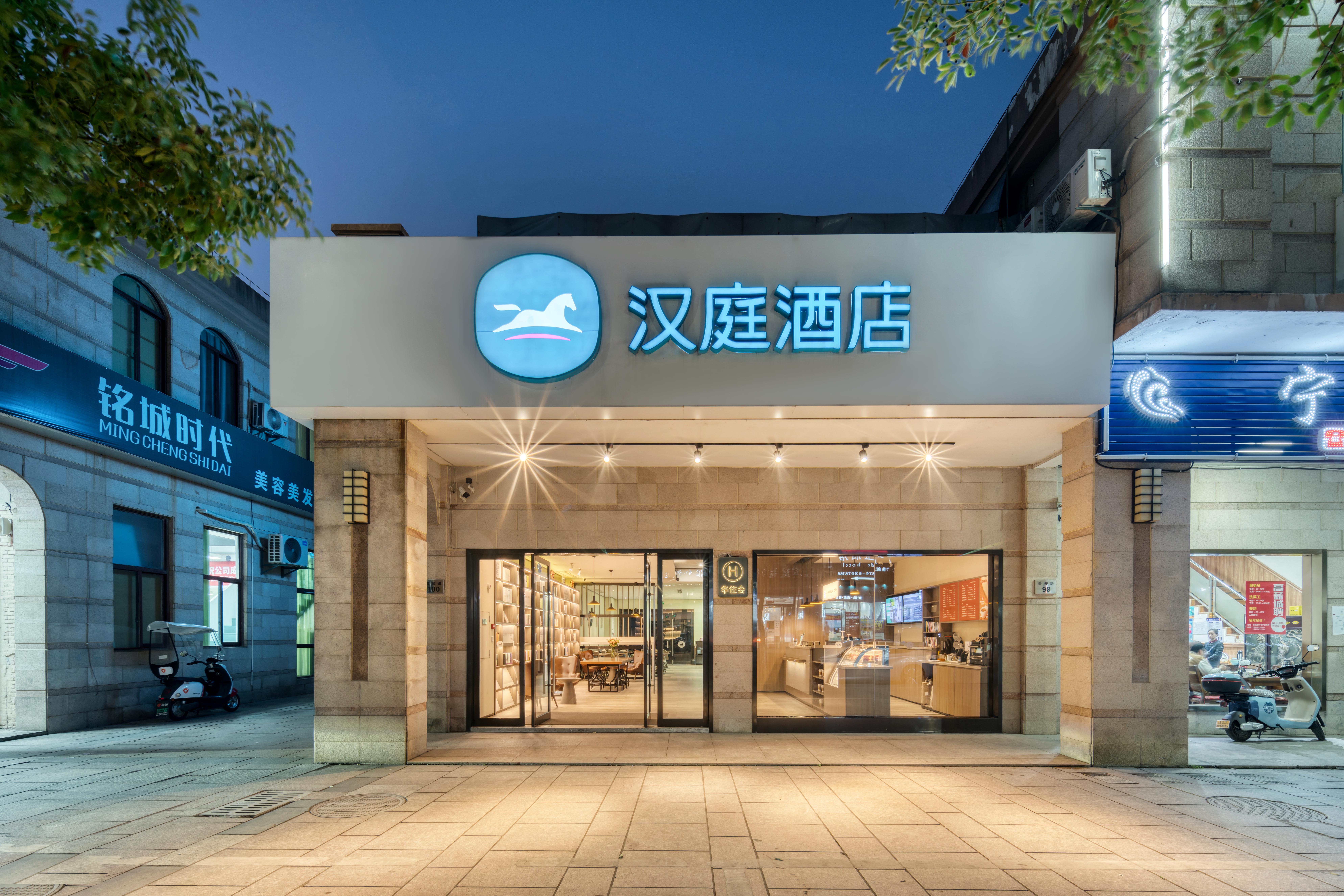 汉庭宁波杭州湾世纪城酒店